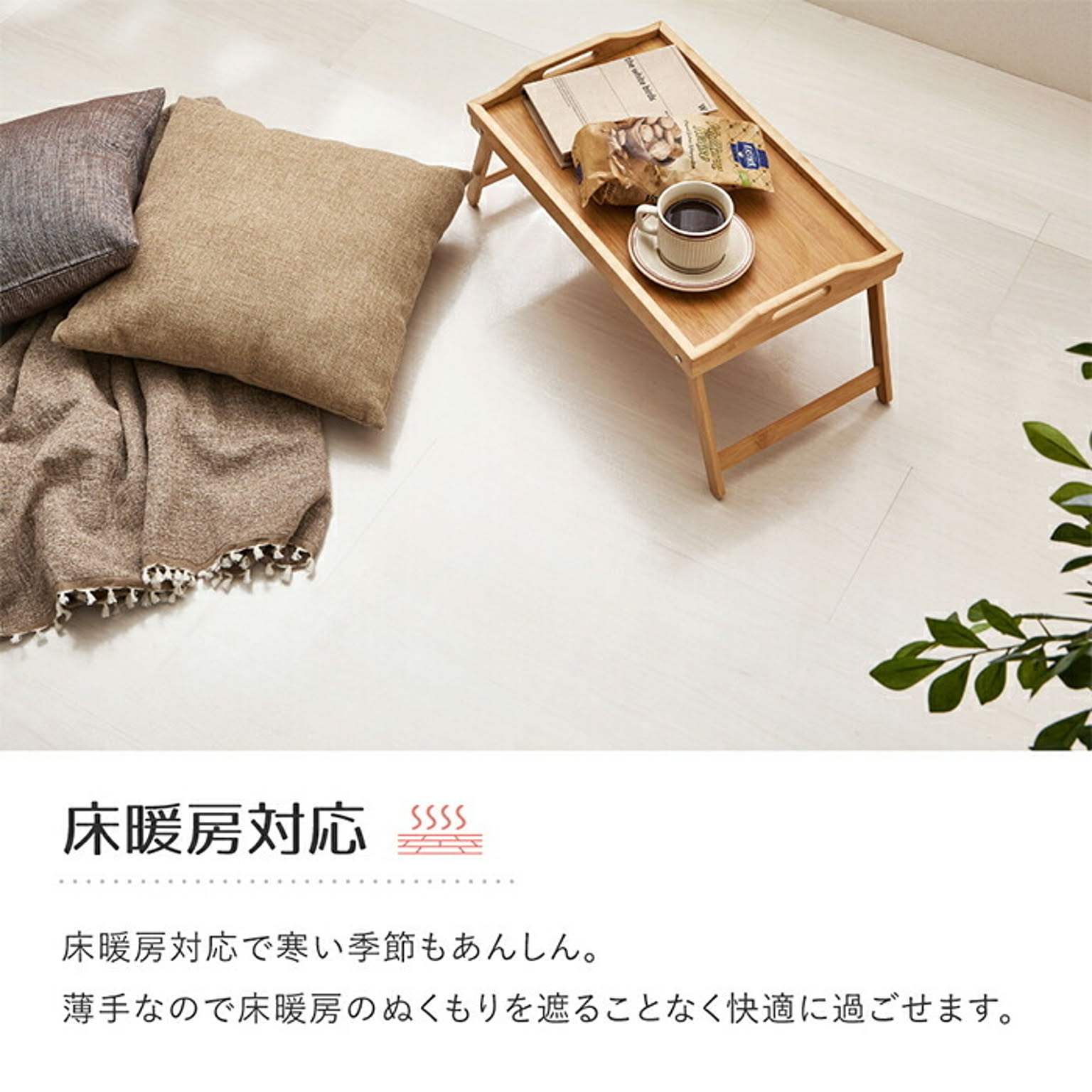チェアマット