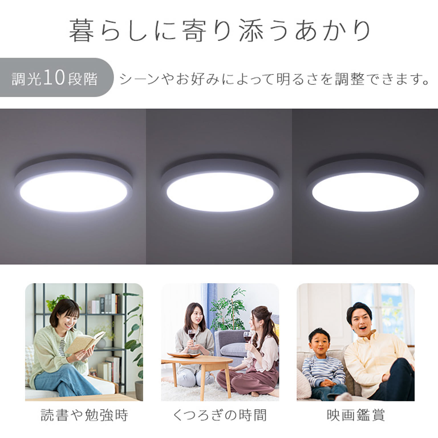 シーリングライト