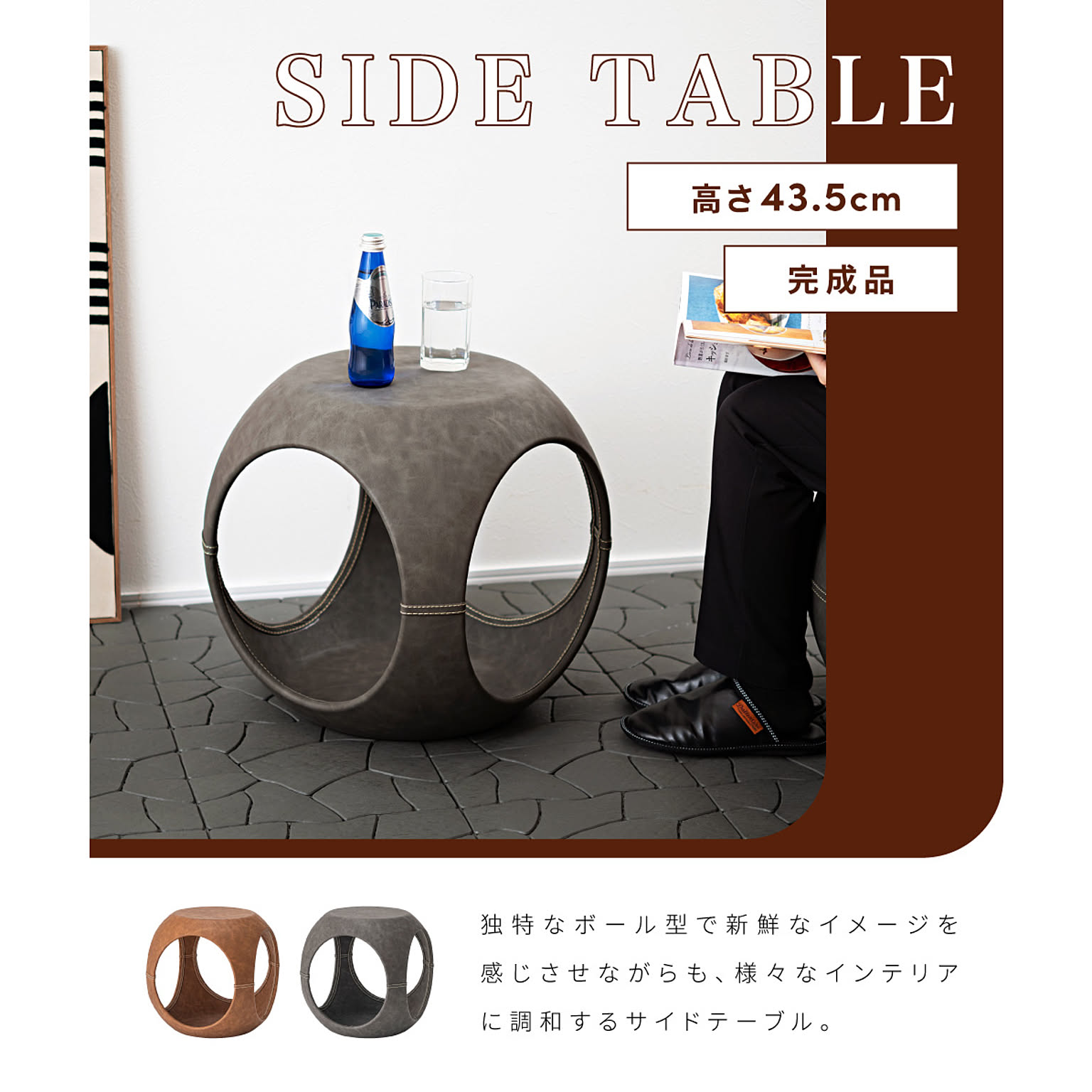 サイドテーブル・ナイトテーブル