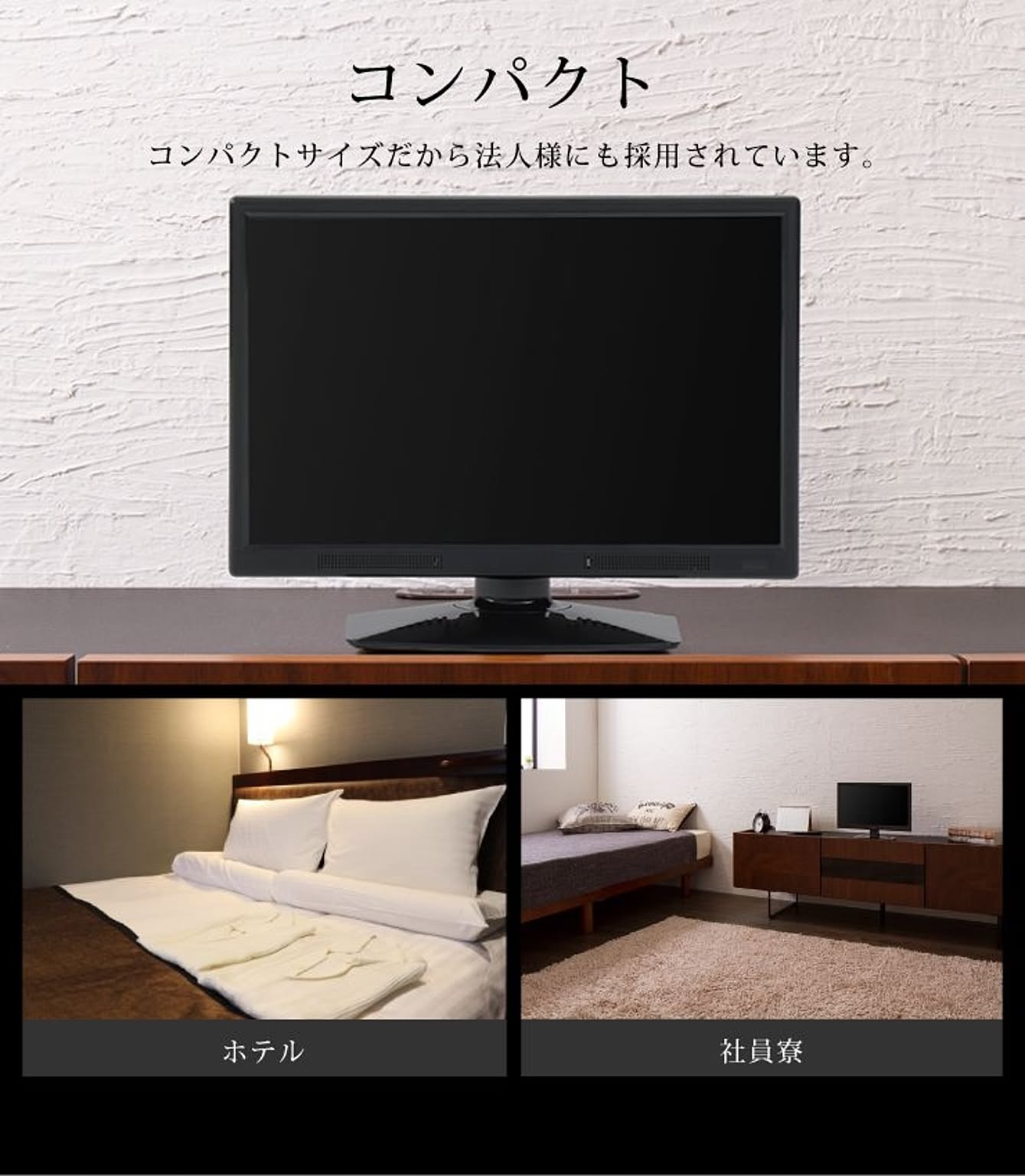 液晶テレビ