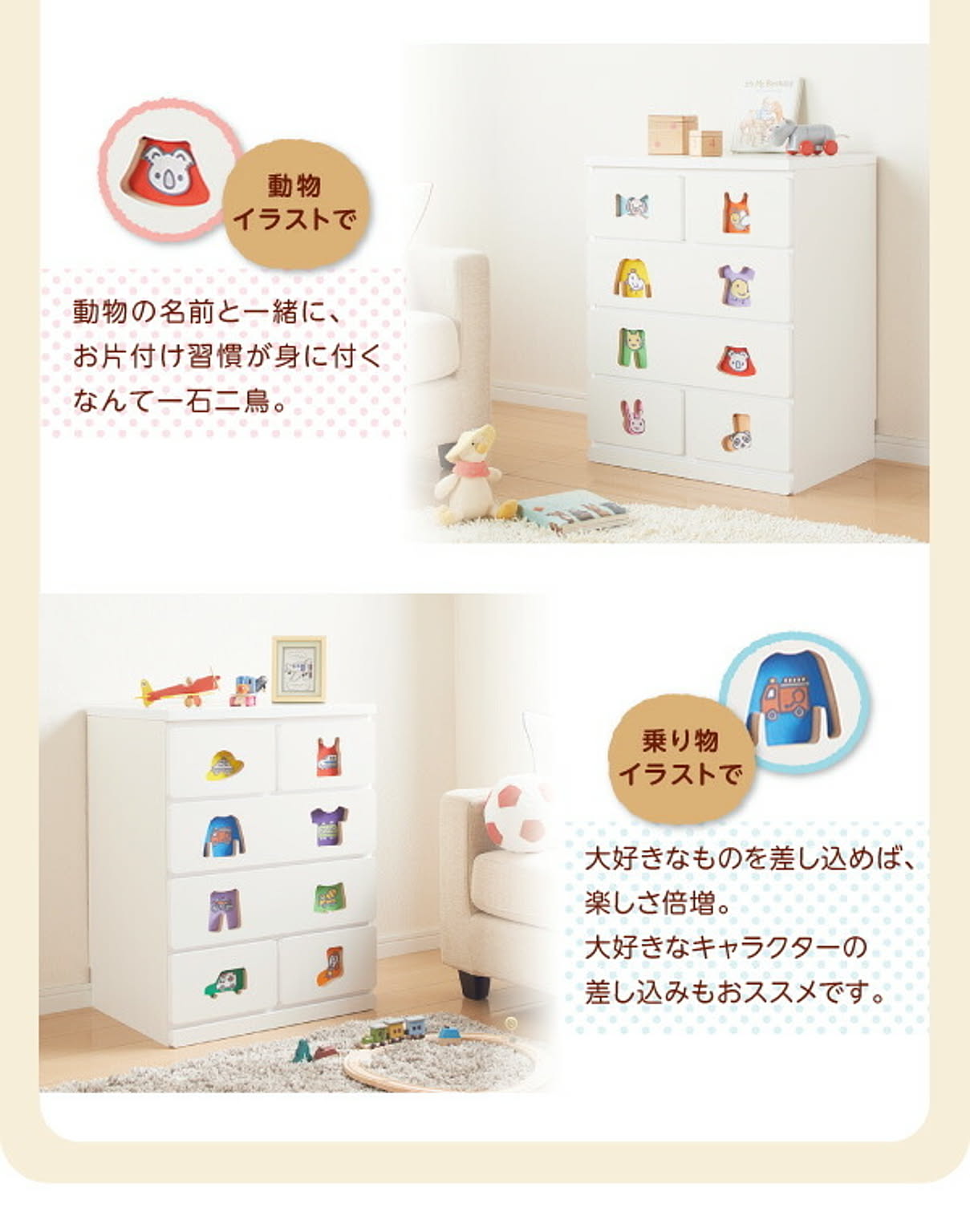タンス・チェスト