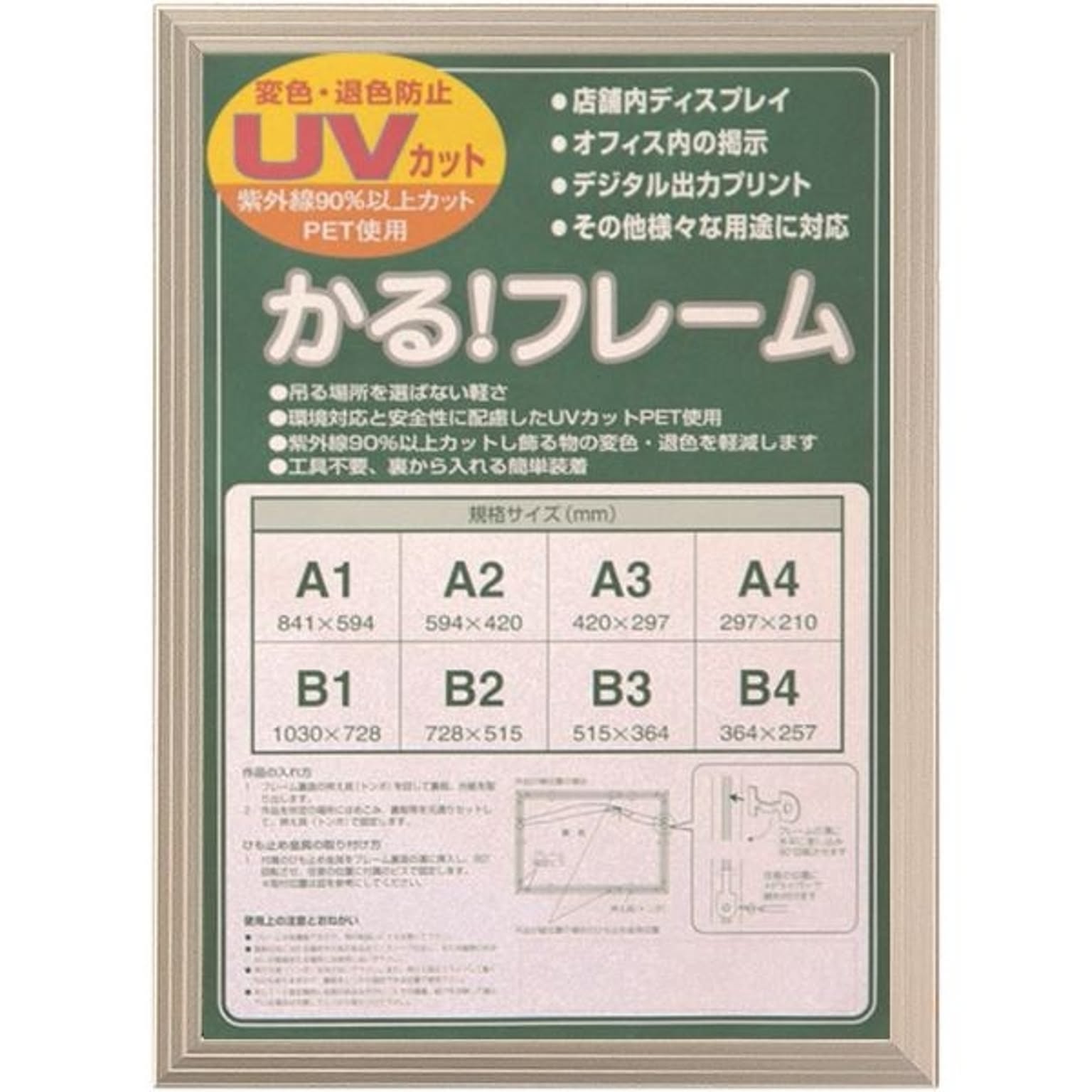 ポスター・ポスターフレーム