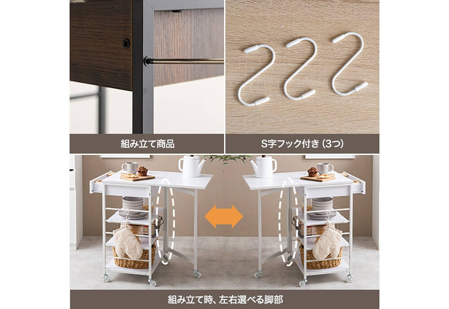 キッチンカウンター・カウンターワゴン