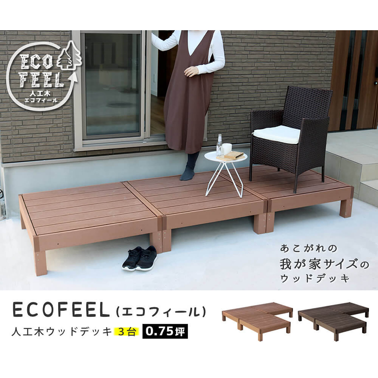 エクステリア