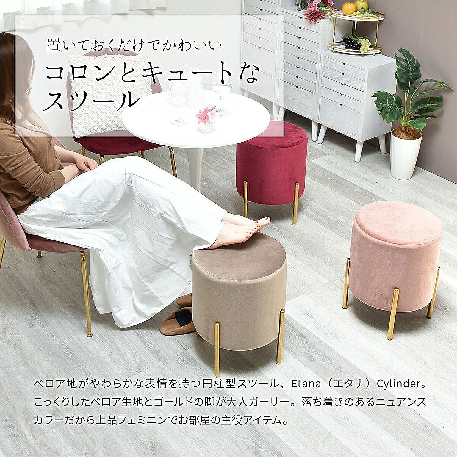 LifeStyleFunFun 丸型 ベロア スツール ベージュ ピンク LifeStyleFunFun 丸型 ベロア スツール ベージュ ピンク