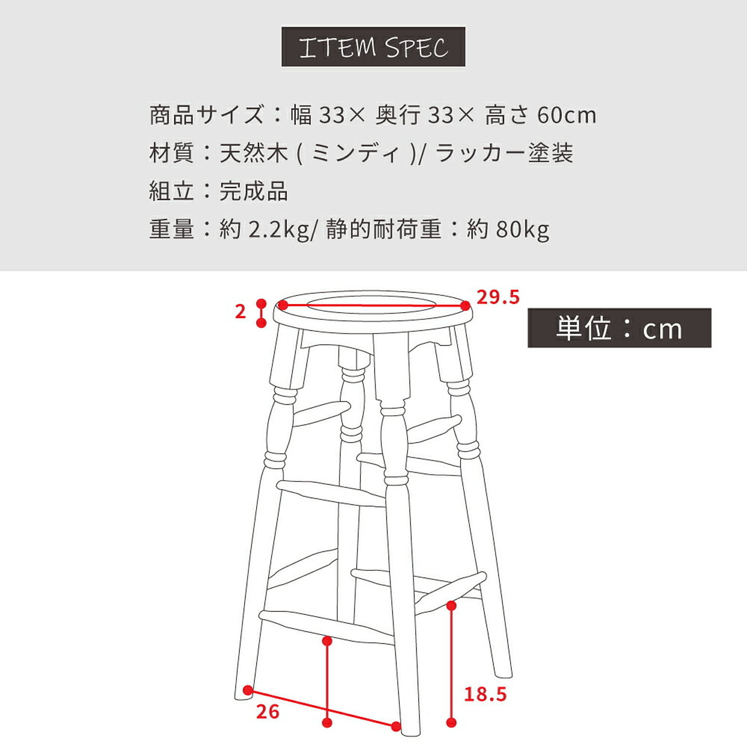 スツール・丸椅子