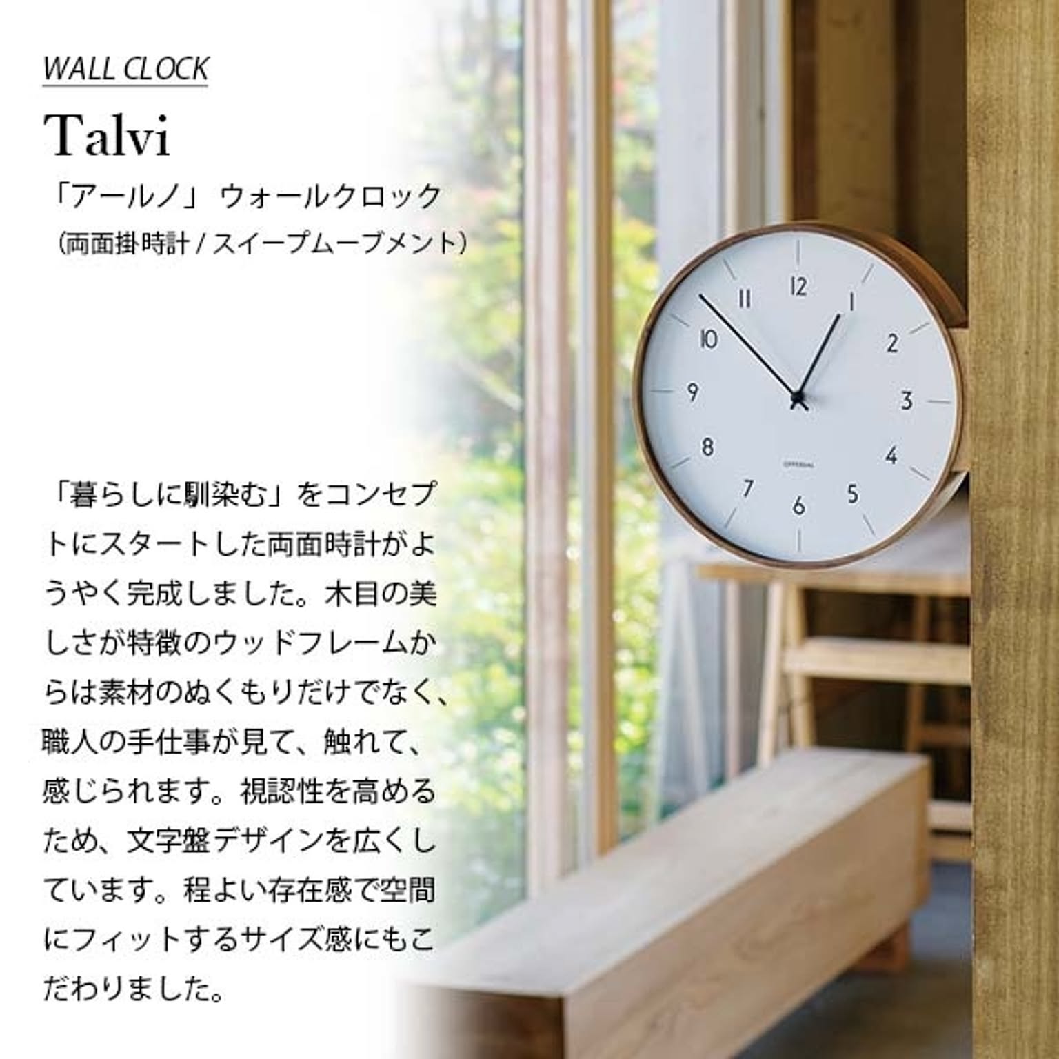 掛け時計