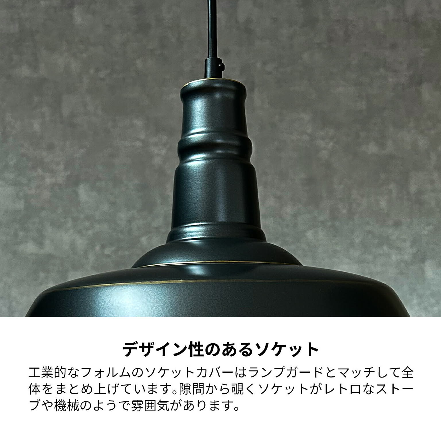 ペンダントライト