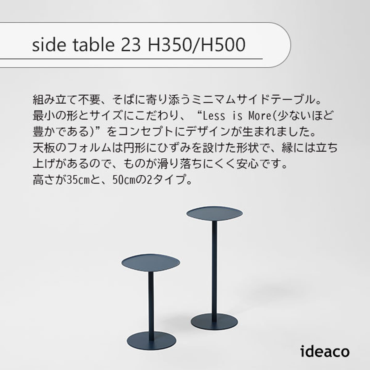 サイドテーブル・ナイトテーブル