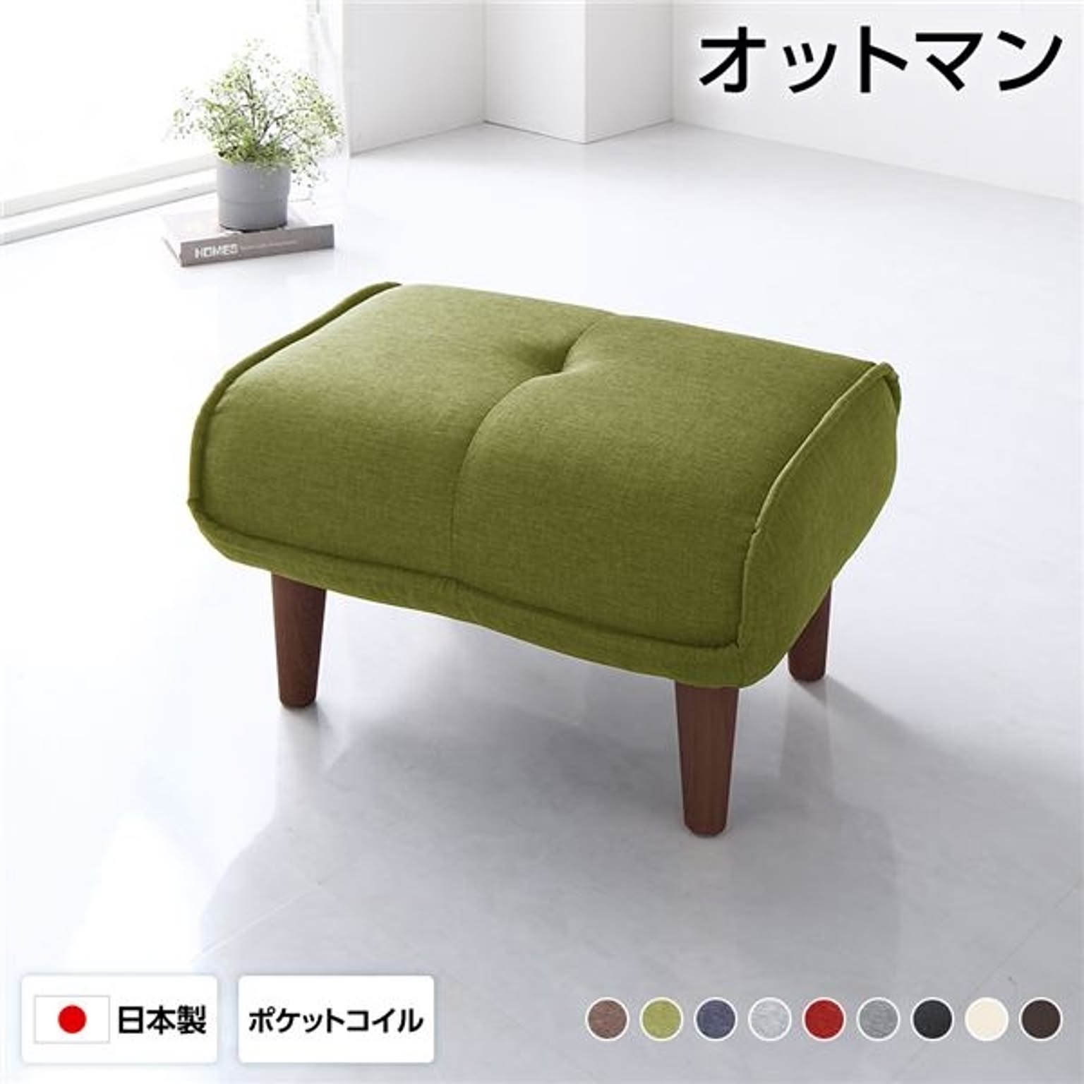 オットマン