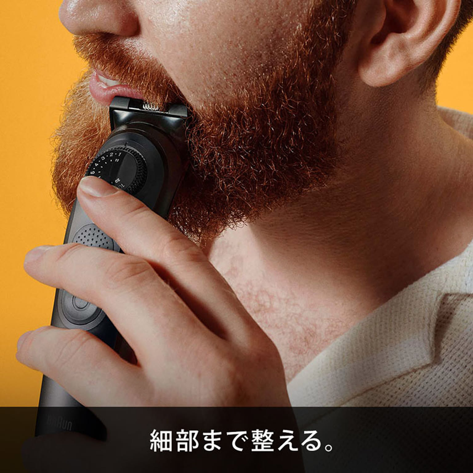 美容家電