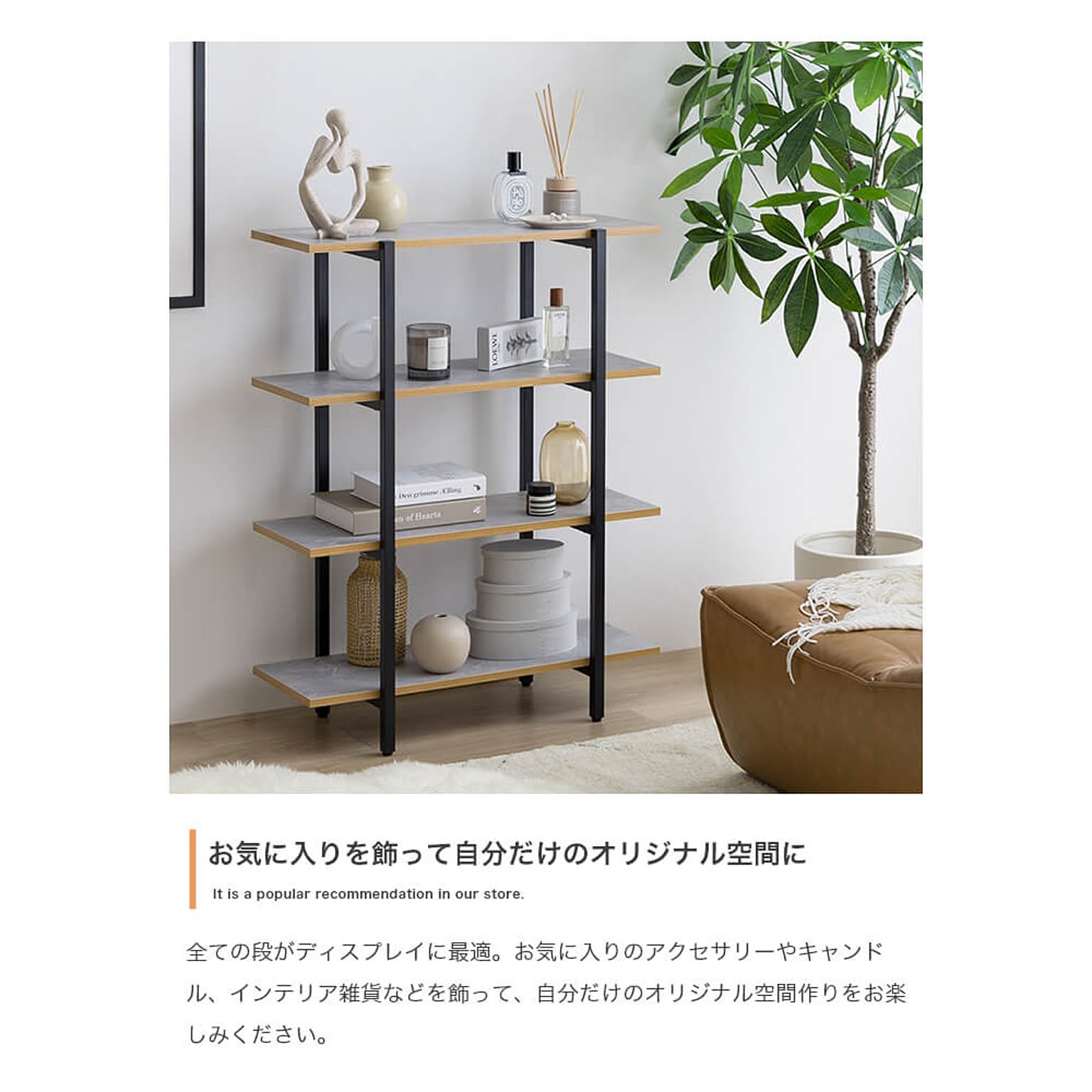 ブックシェルフ・本棚