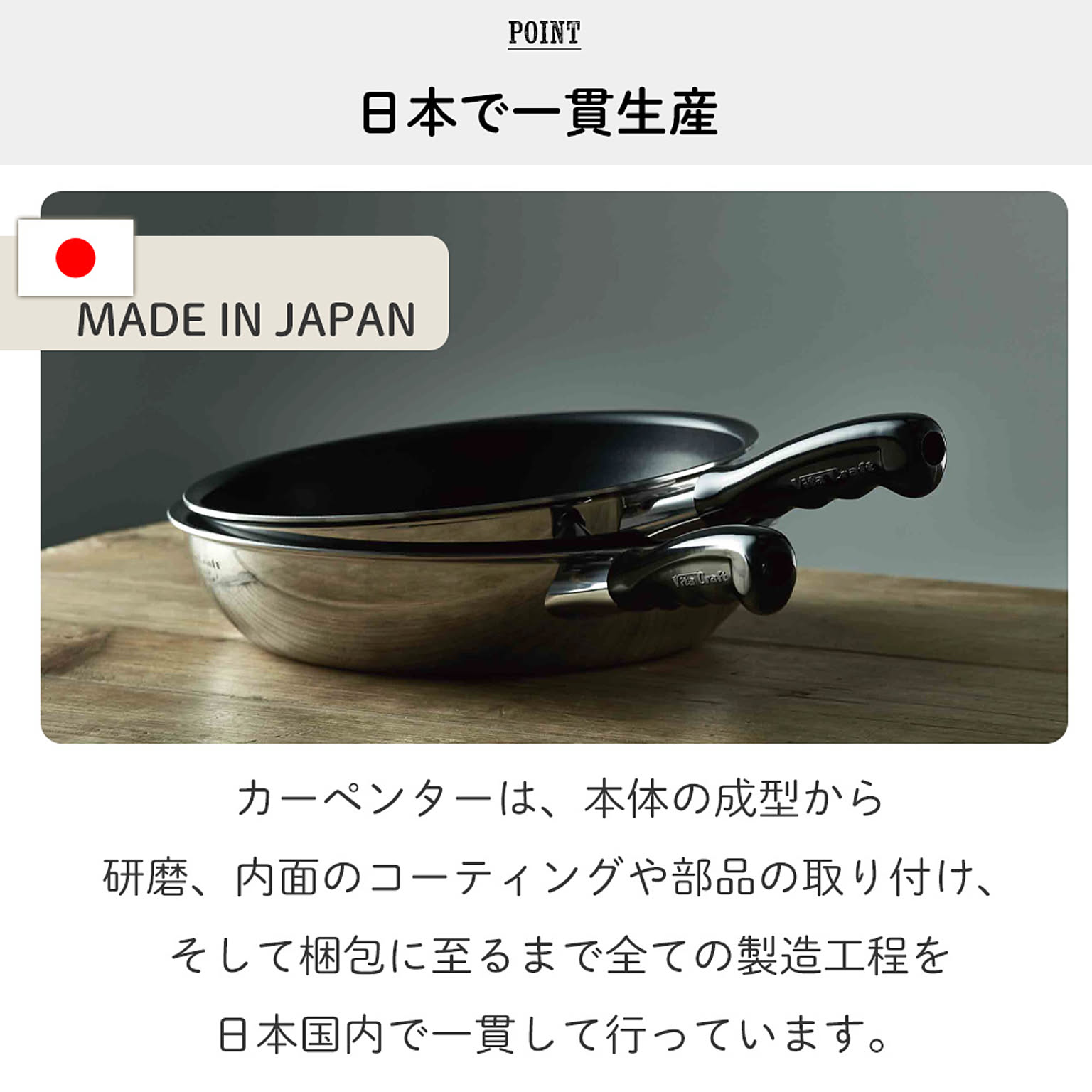 フライパン