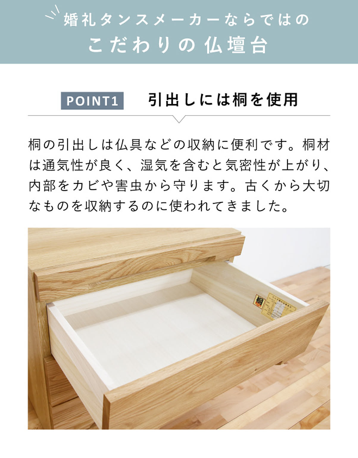 タンス・チェスト