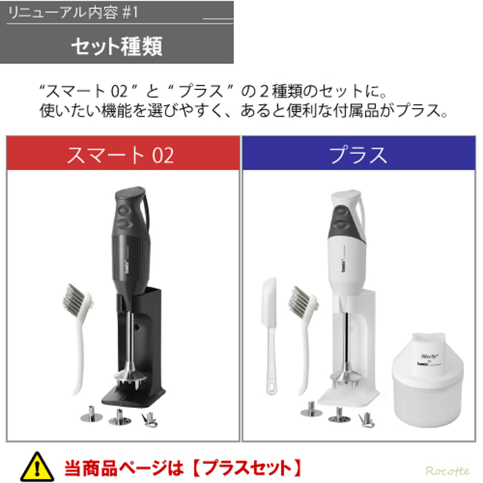 ミキサー・フードプロセッサー