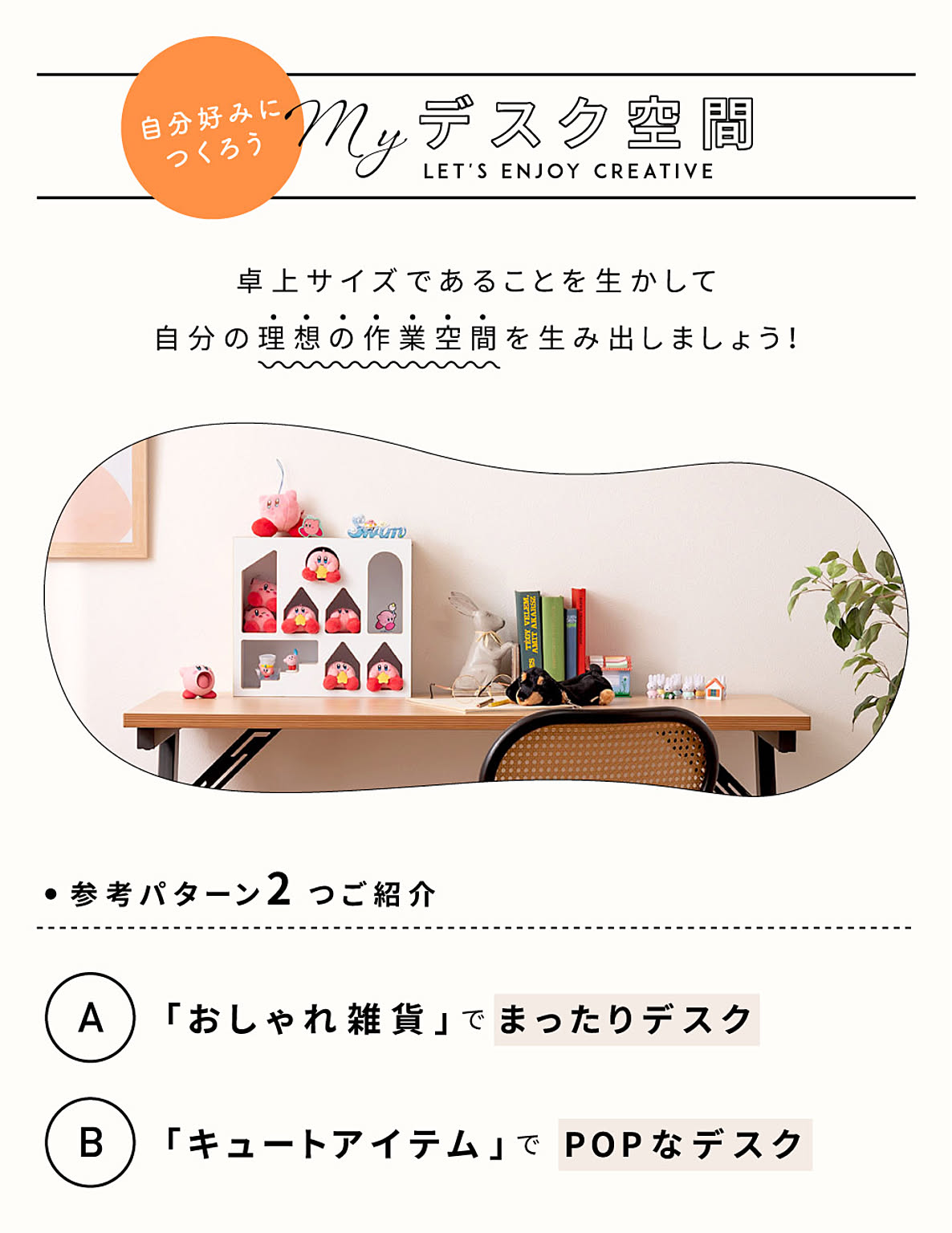 コレクションケース