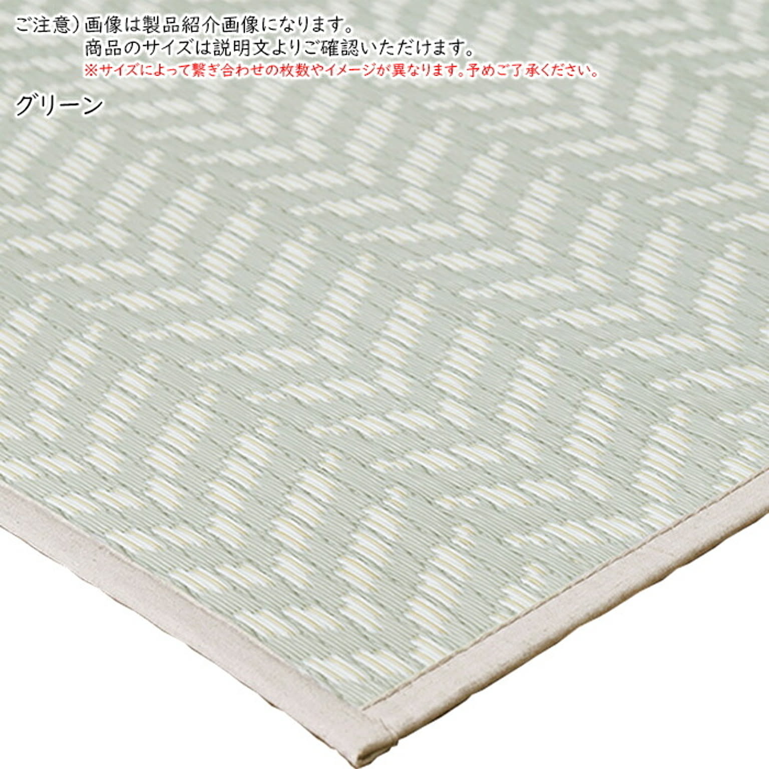 ござ・い草ラグ