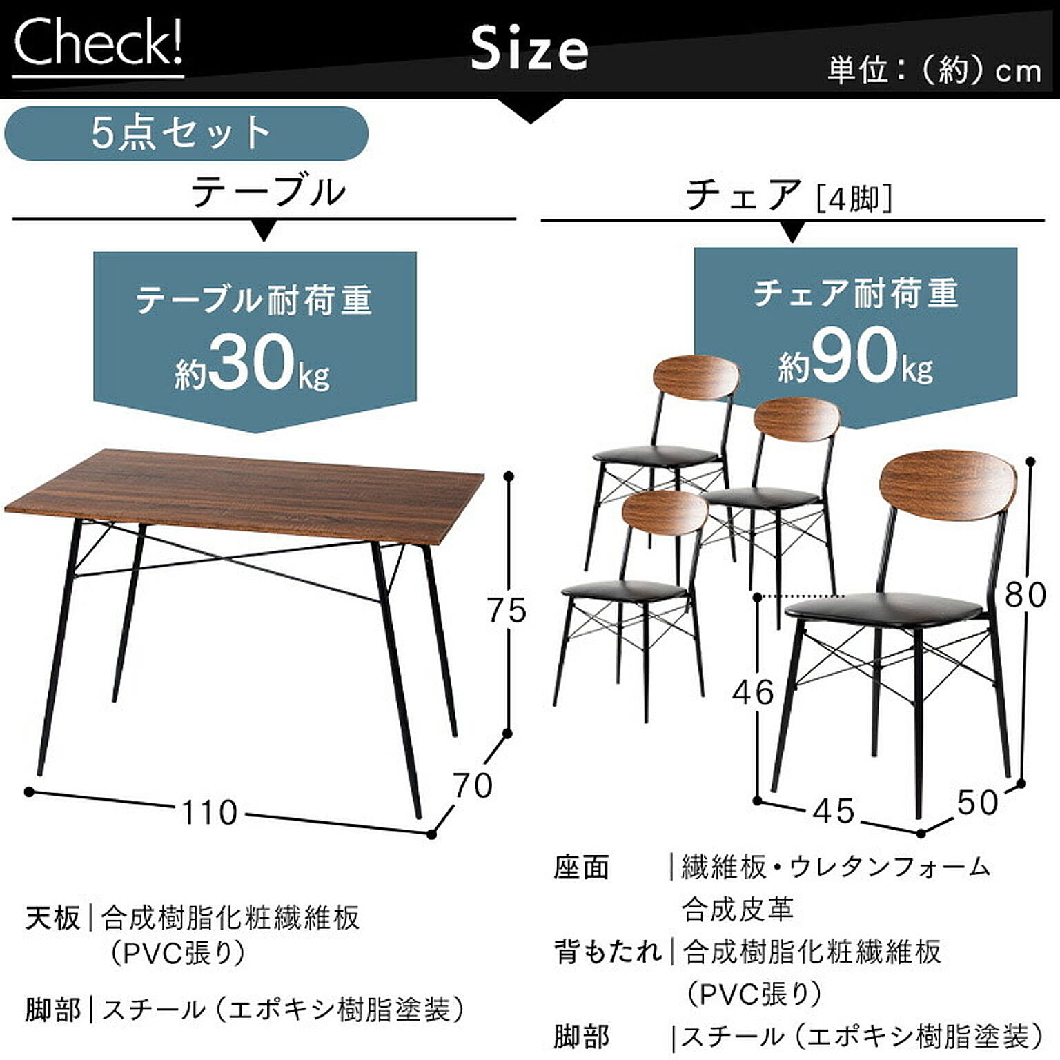 ダイニングテーブルセット