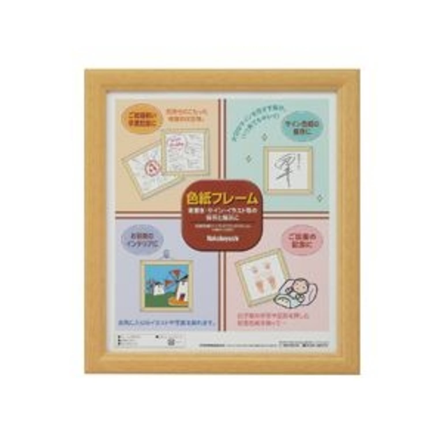 ポスター・ポスターフレーム