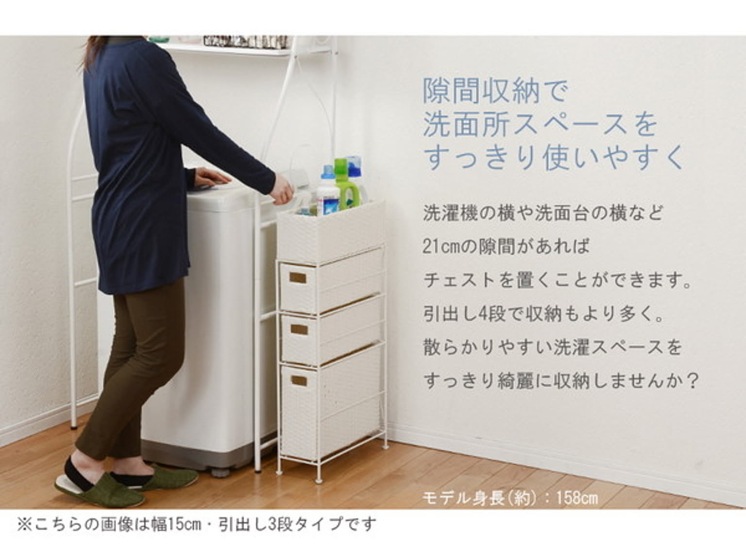サニタリーチェスト