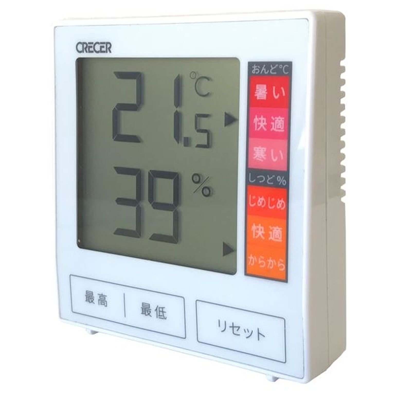 クレセル デジタル 温湿度計(最高・最低 温湿度記憶機能付き) 壁掛け・卓上用スタンド付き ホワイト CR-1180W