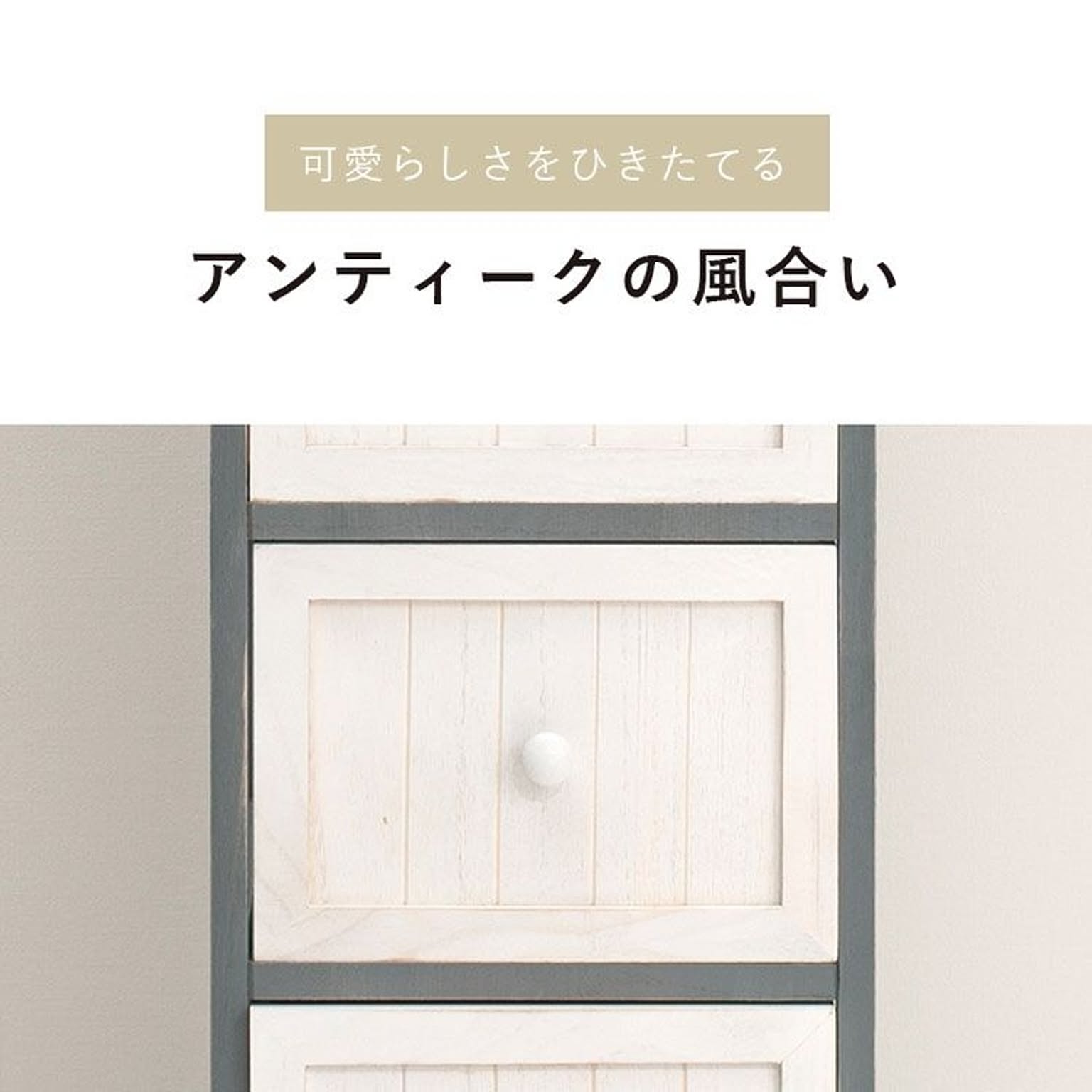 サニタリーチェスト