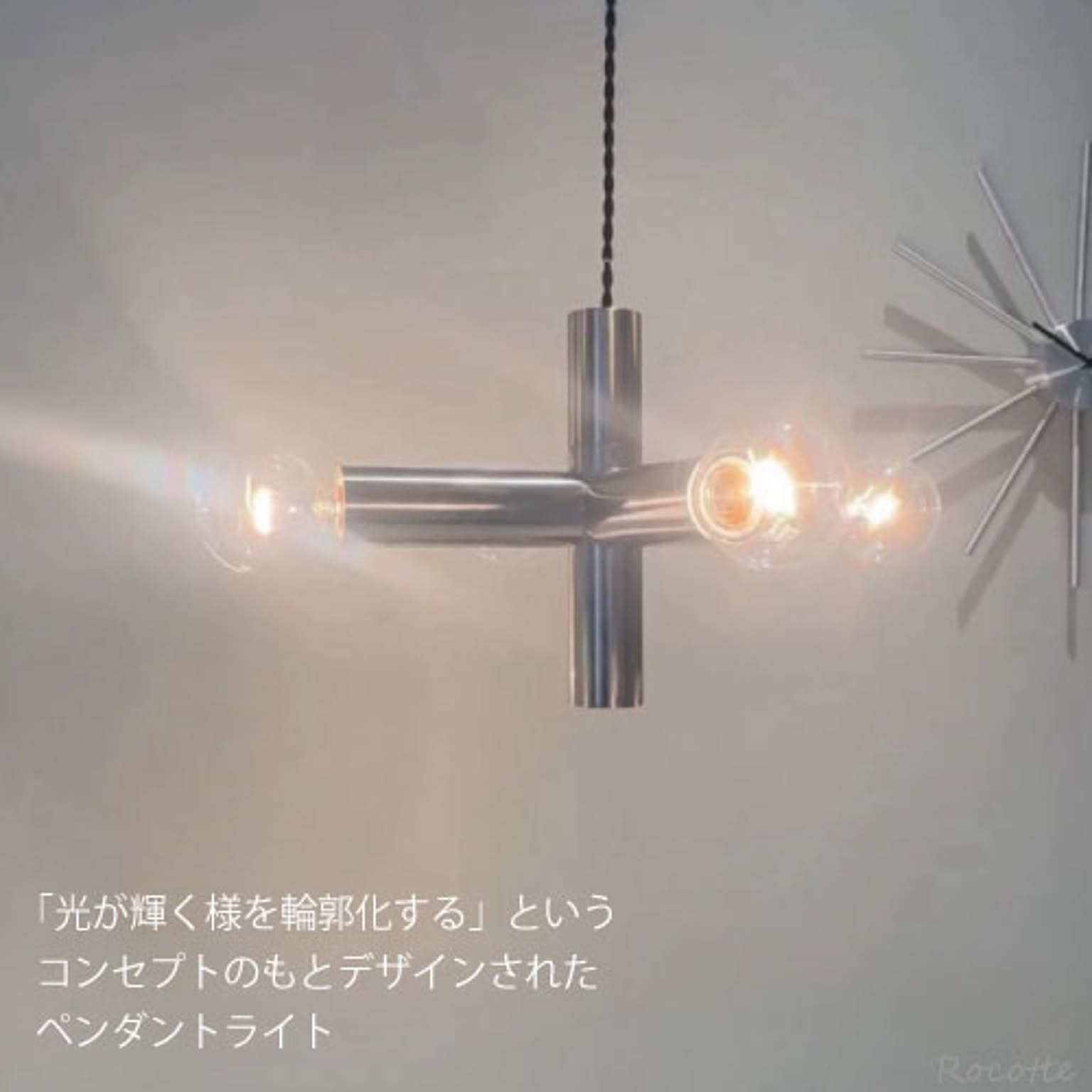ペンダントライト