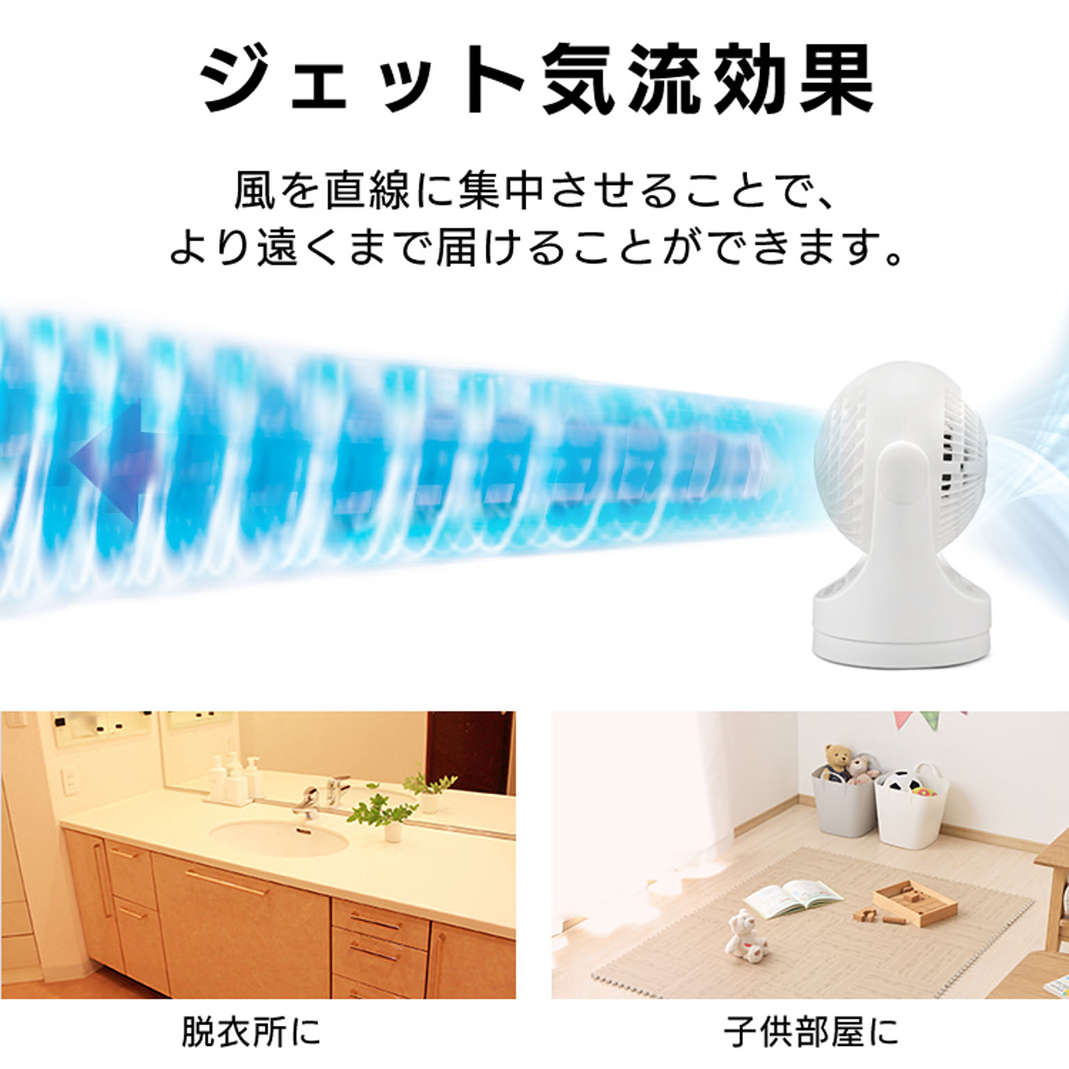 サーキュレーター