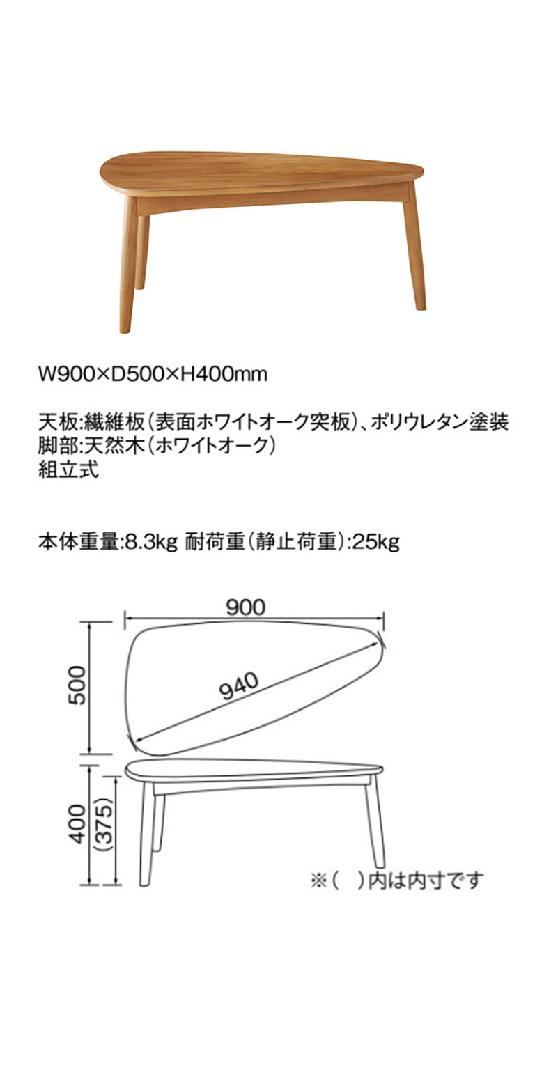センターテーブル・ローテーブル