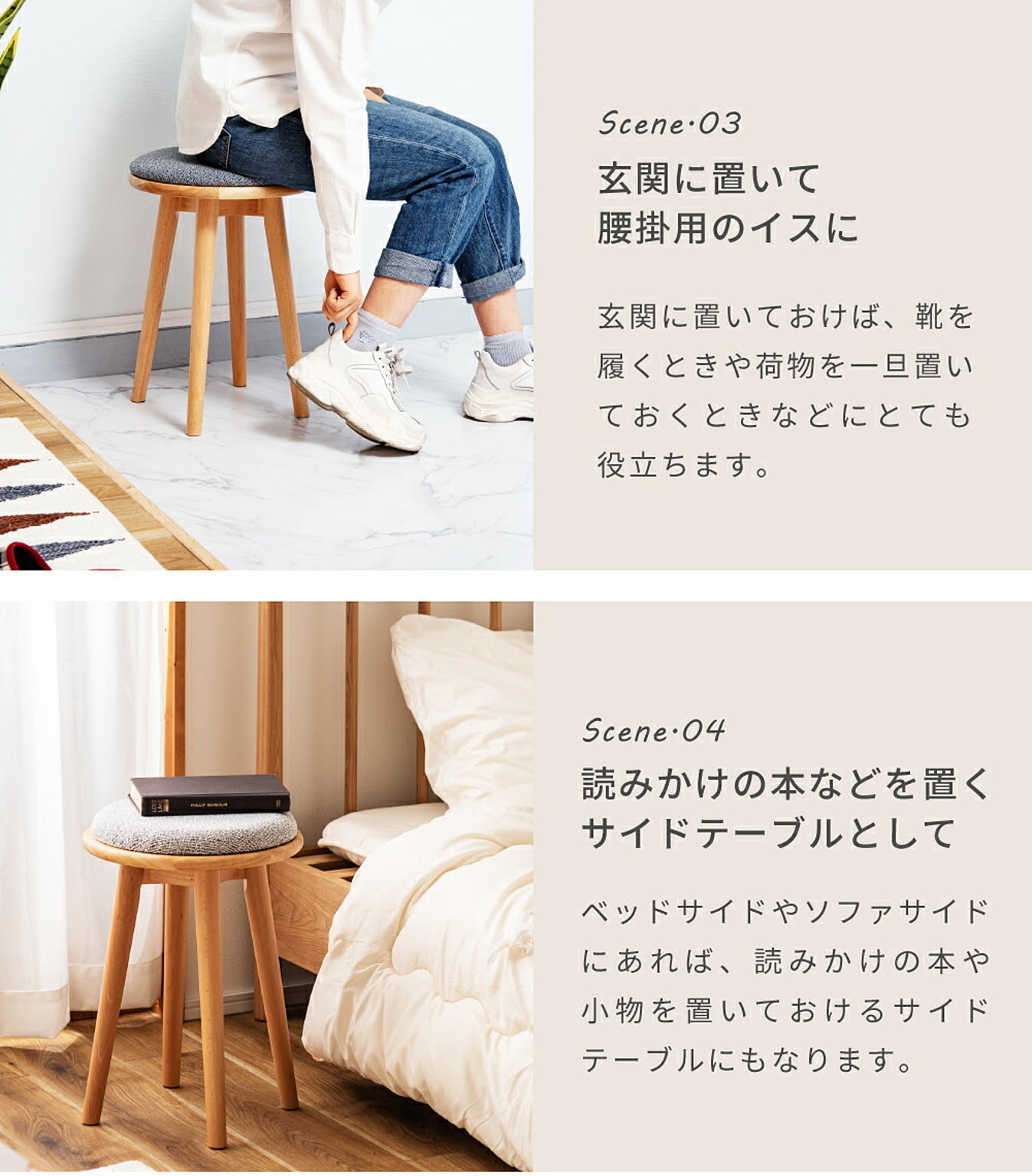 スツール・丸椅子