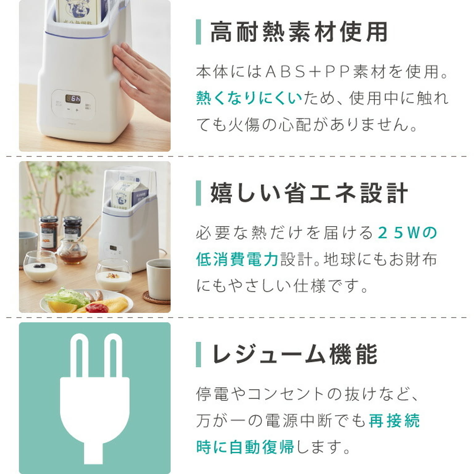 ヨーグルトメーカー
