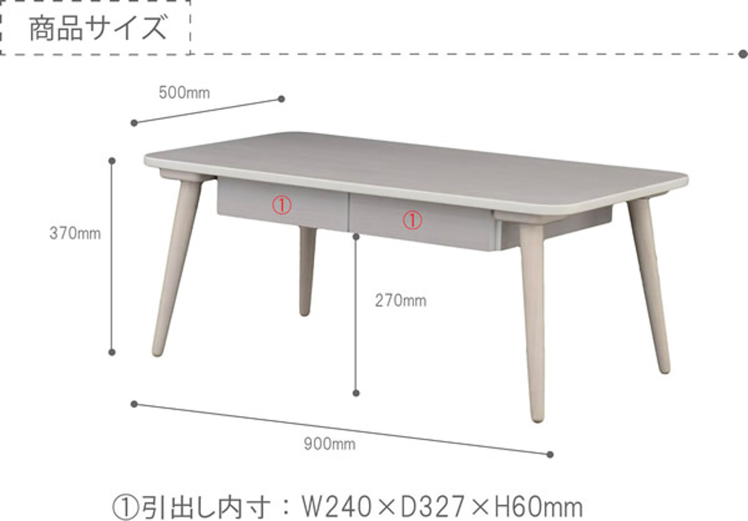 センターテーブル・ローテーブル