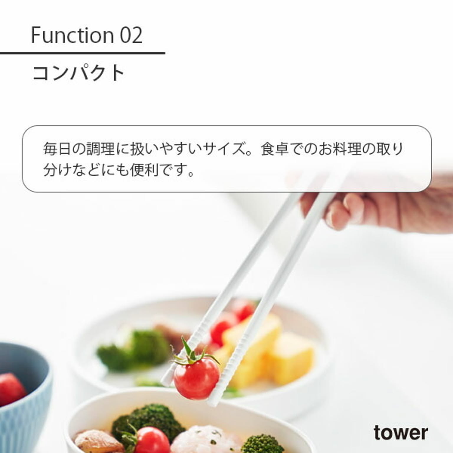 トング