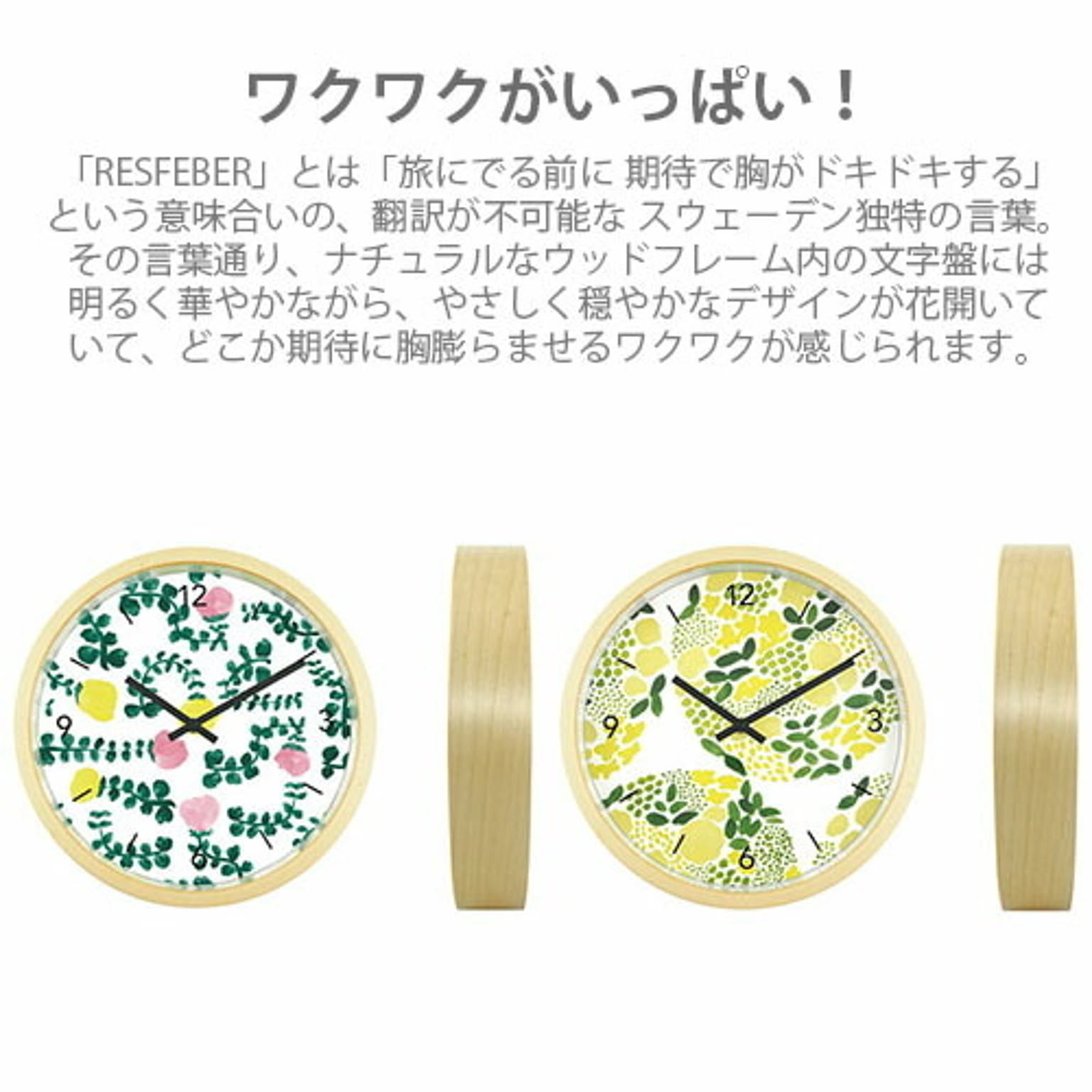 掛け時計