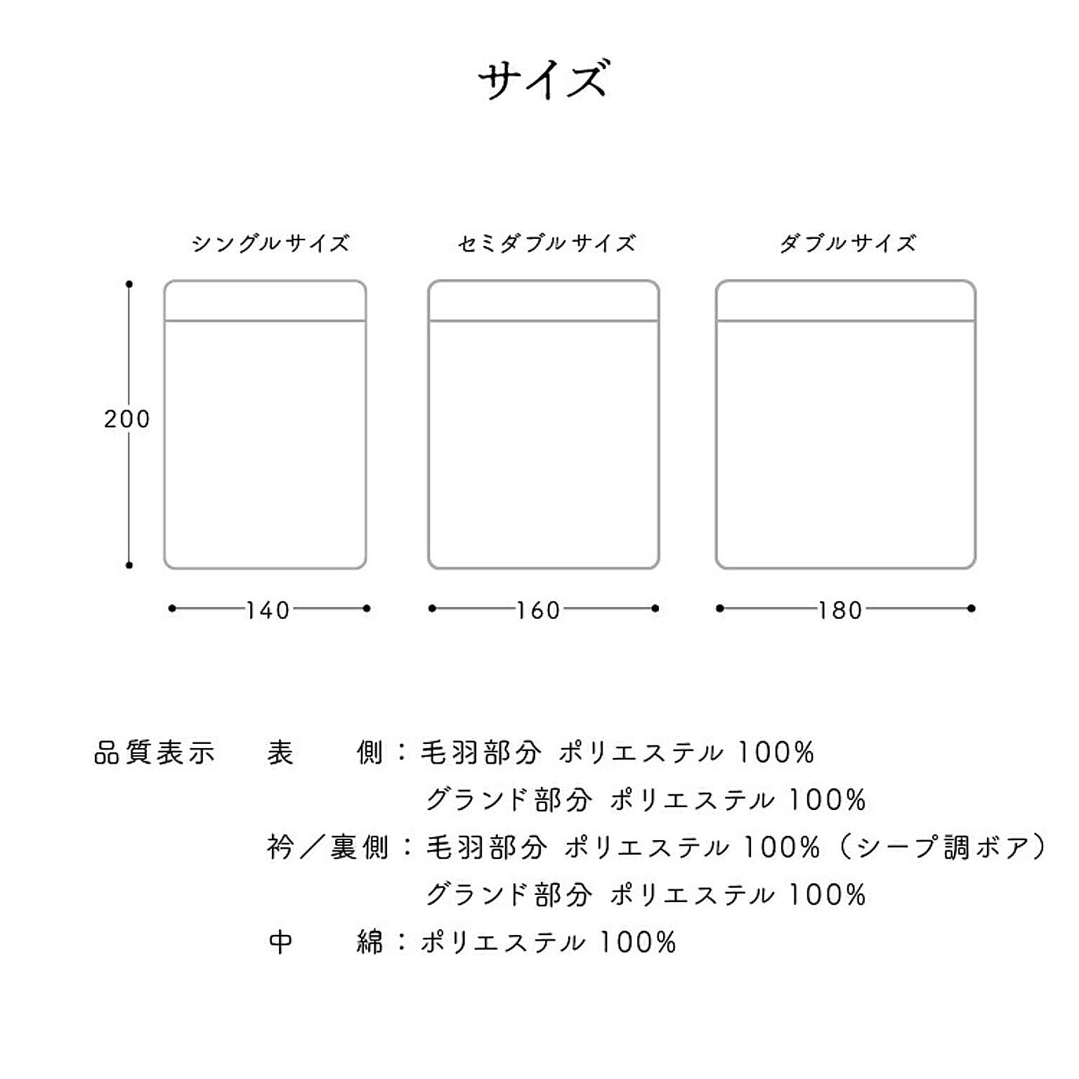 ブランケット・毛布