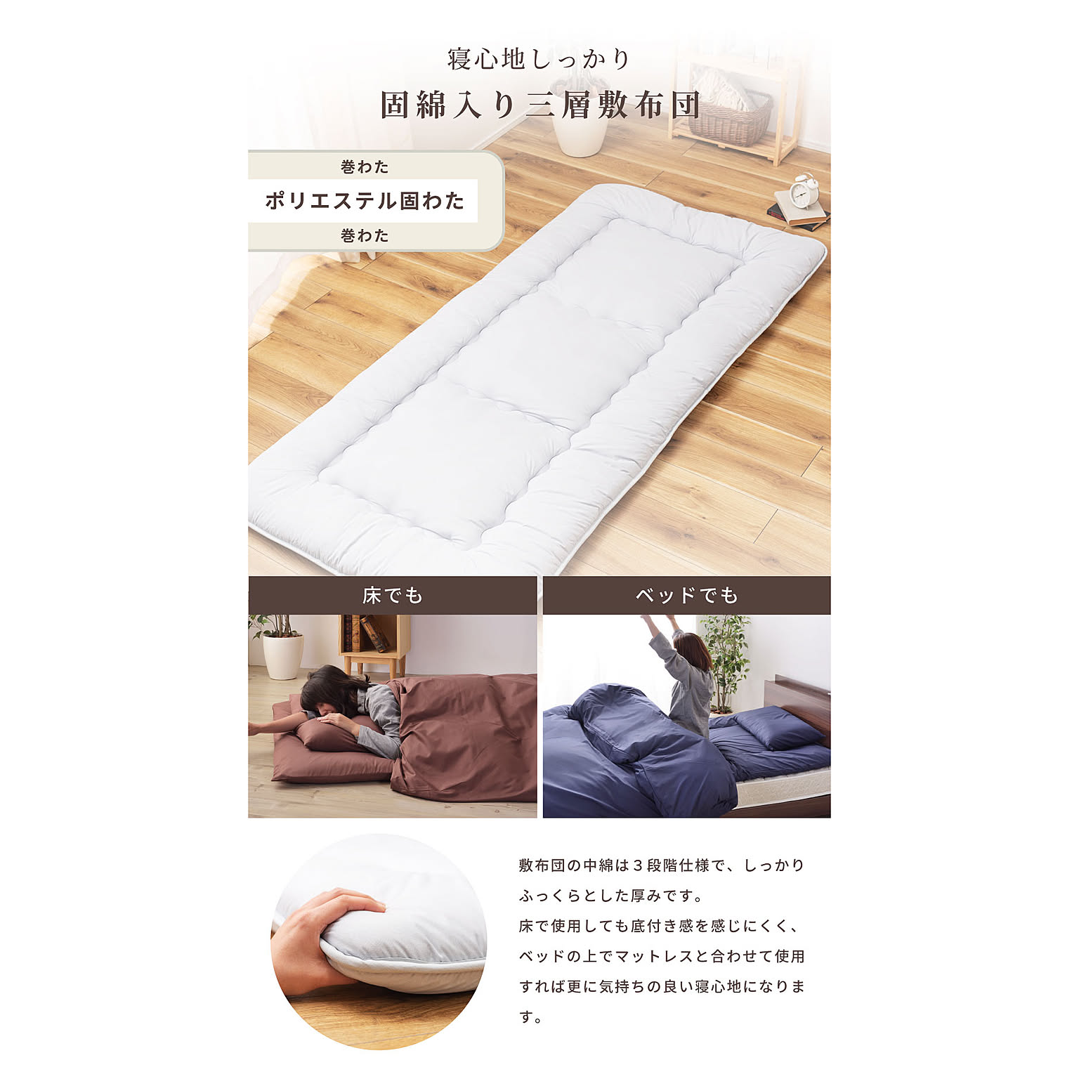布団カバーセット