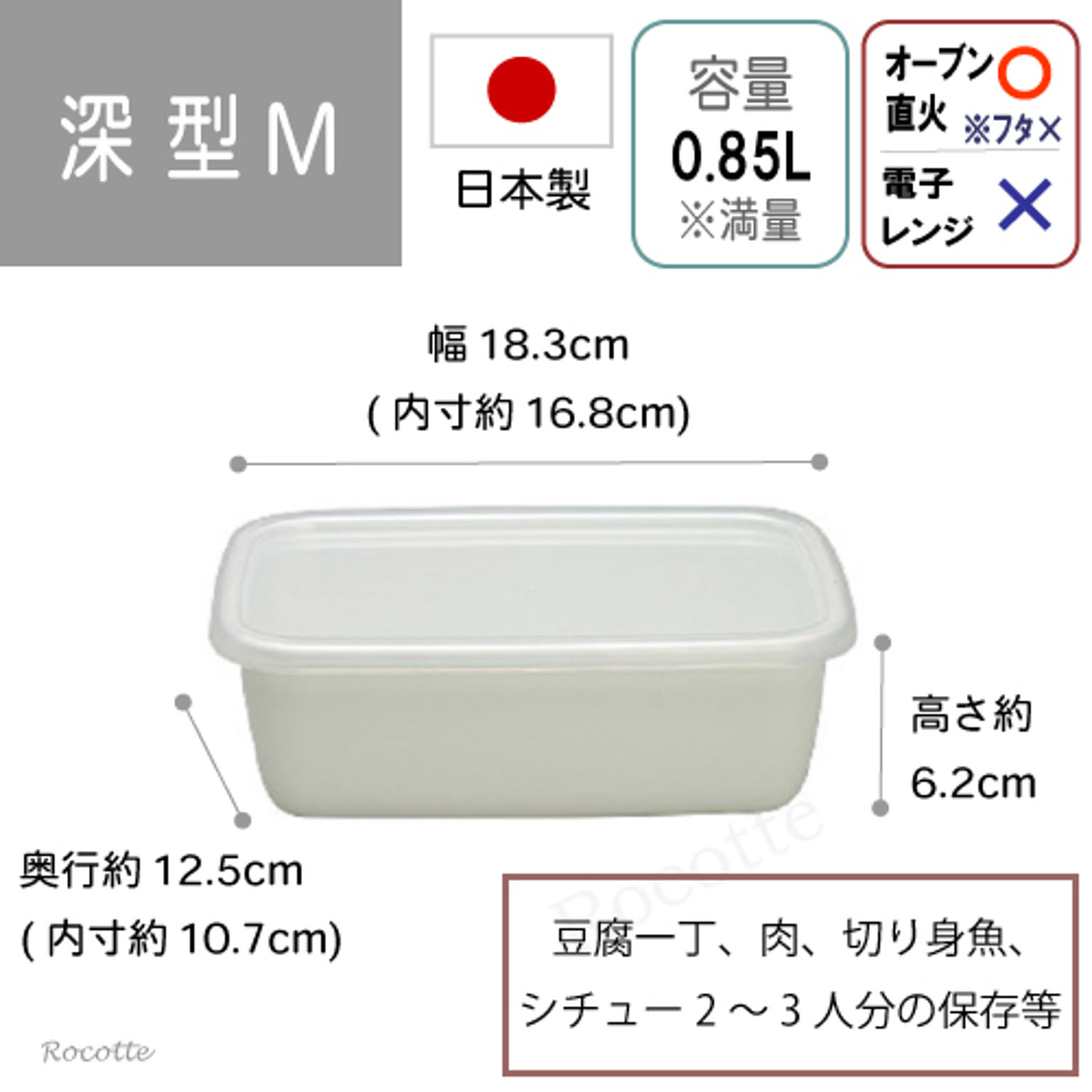 保存容器・キャニスター