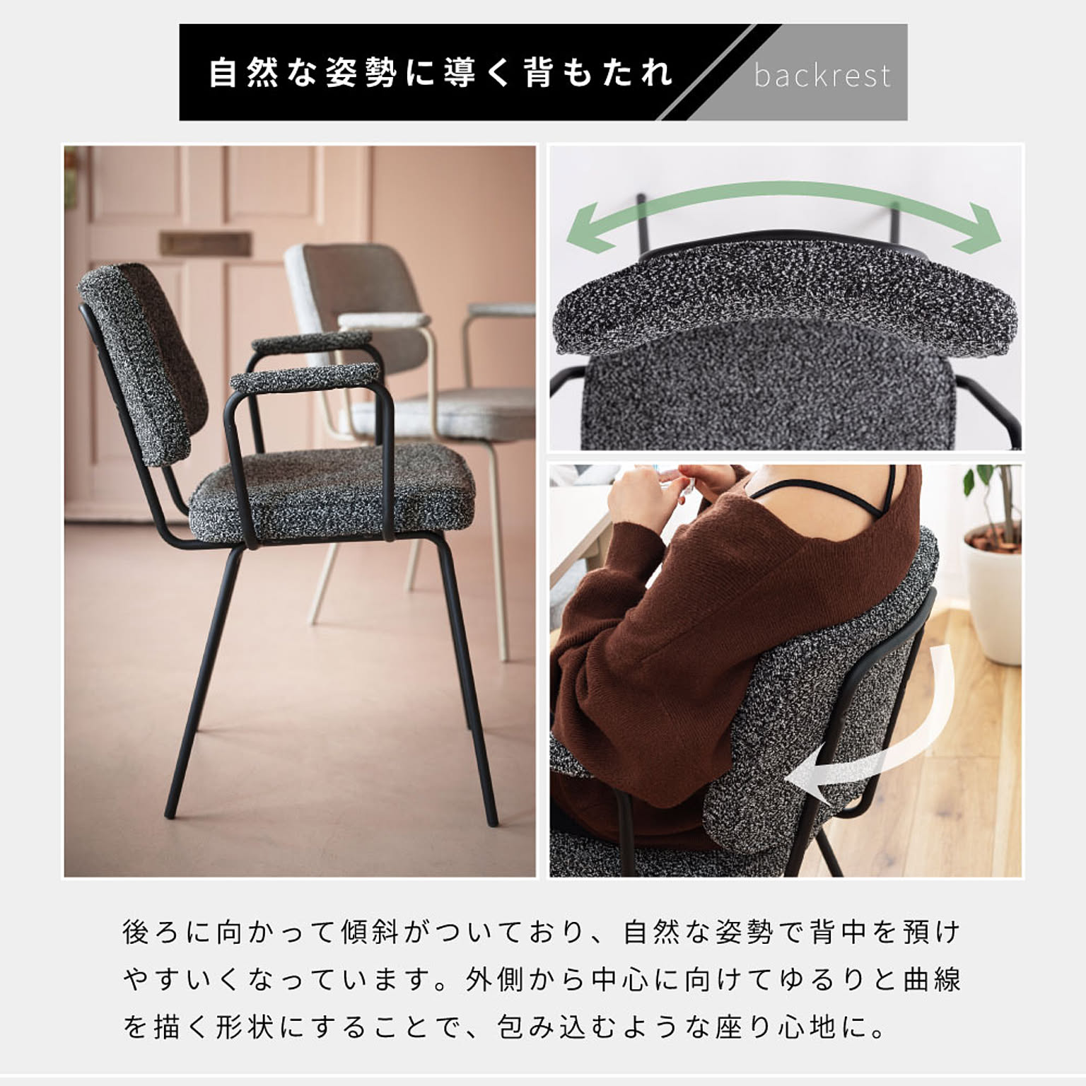 ダイニングチェア