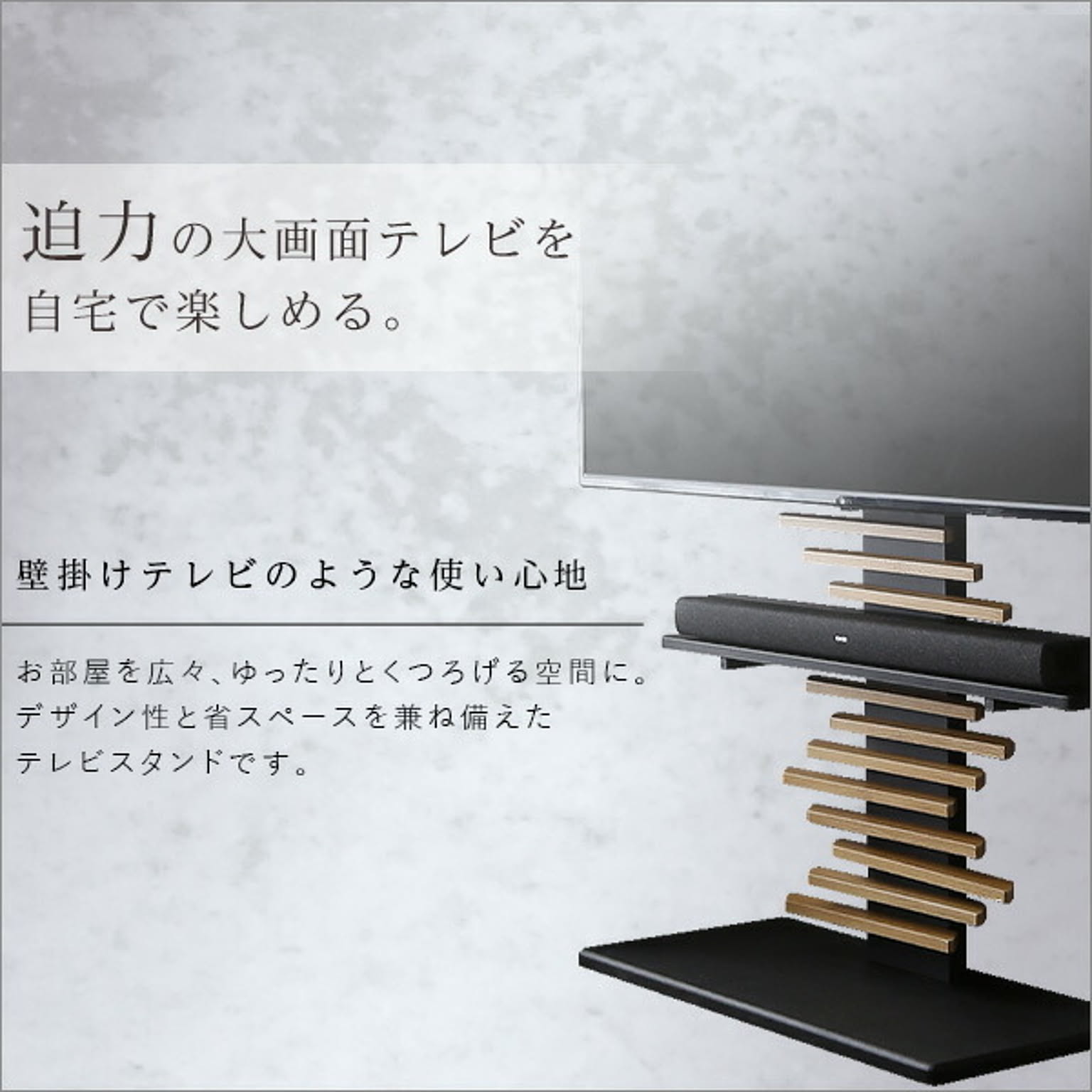 テレビスタンド