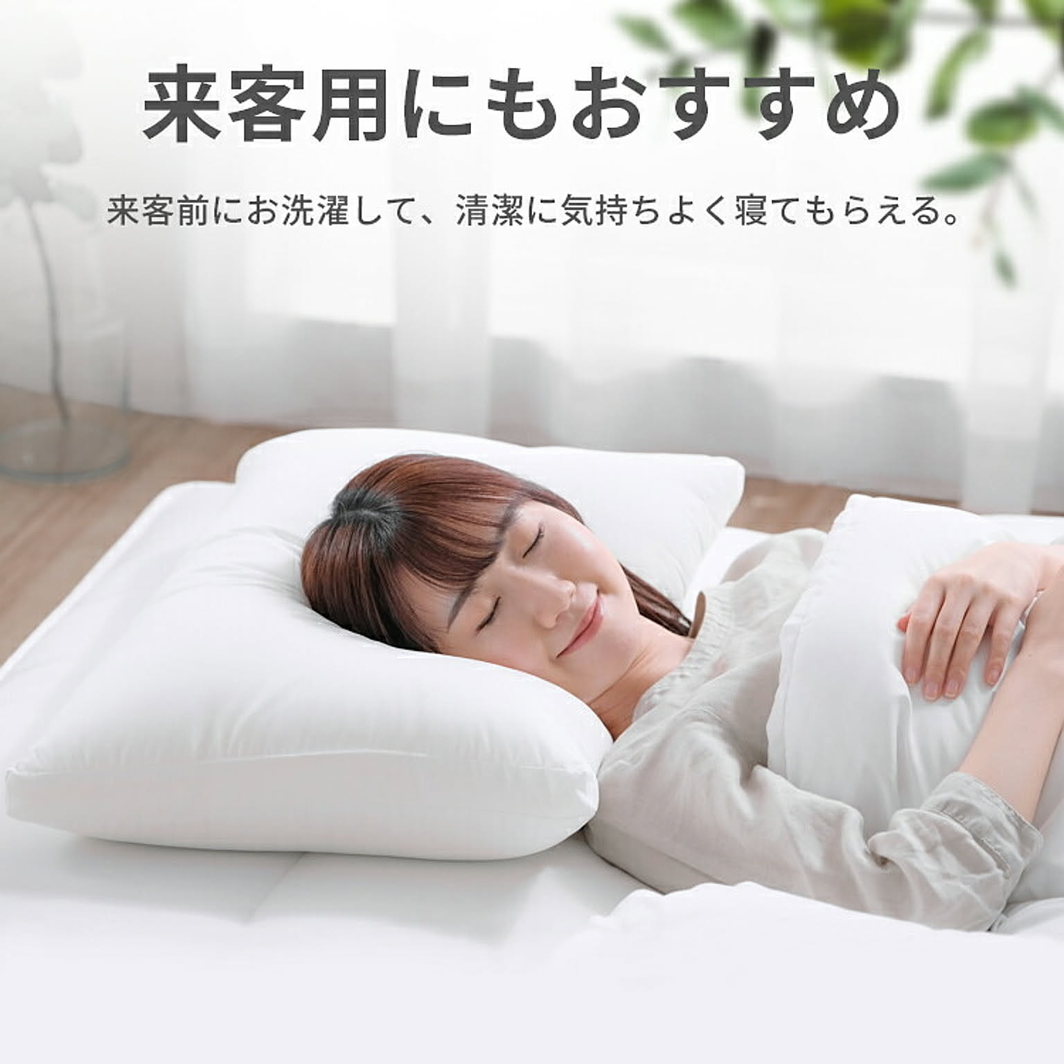 枕