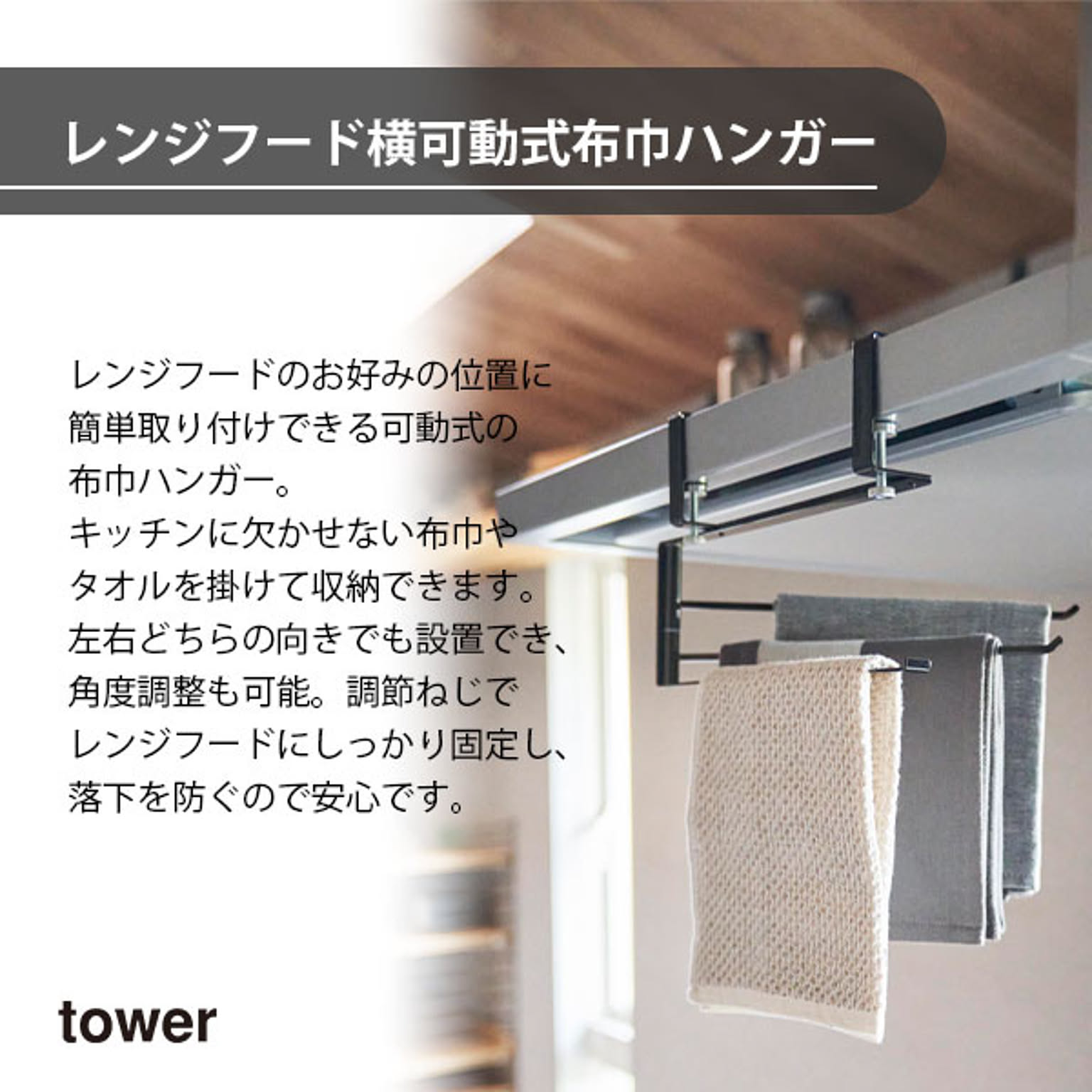 タオルハンガー・タオル掛け