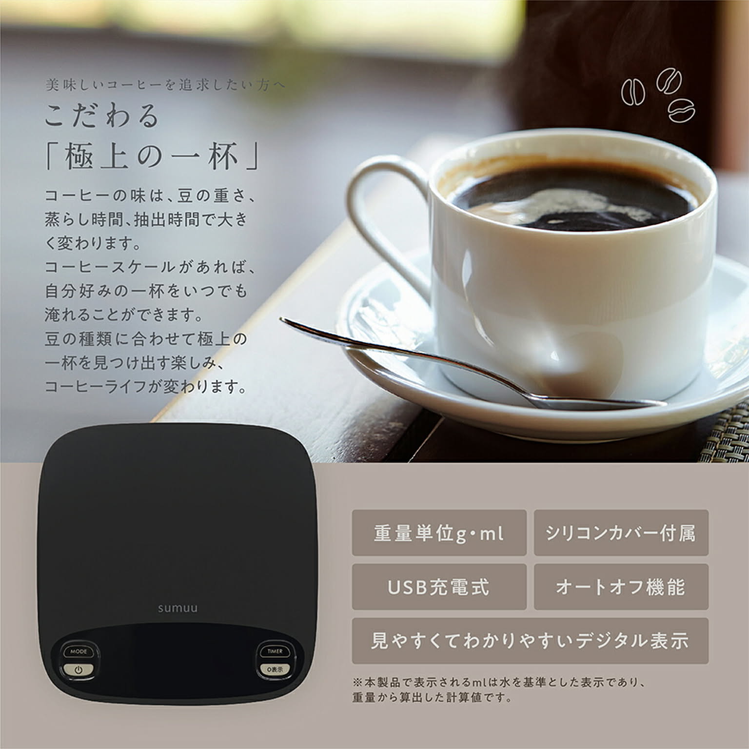 その他コーヒー用品