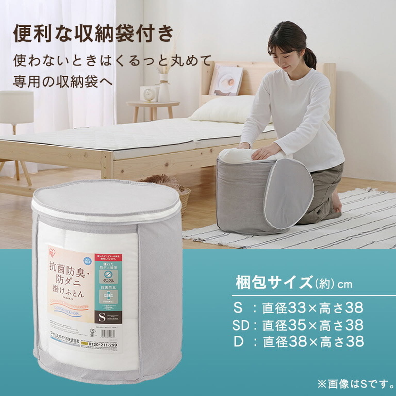 掛け布団