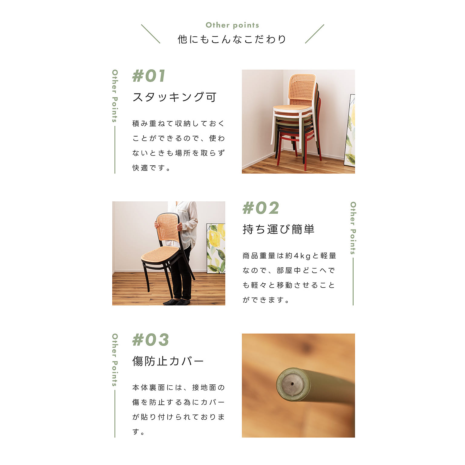 ダイニングチェア