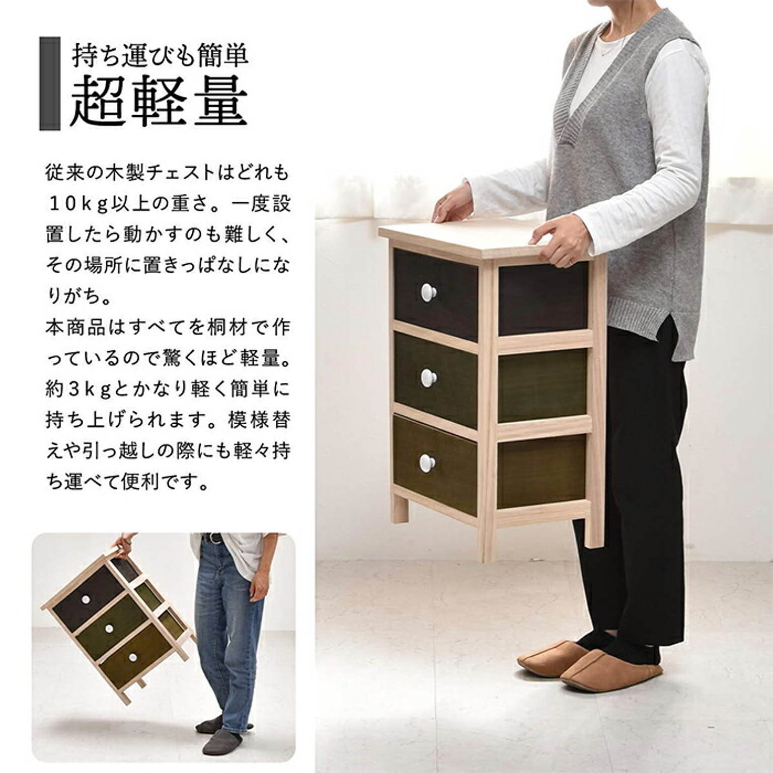 タンス・チェスト
