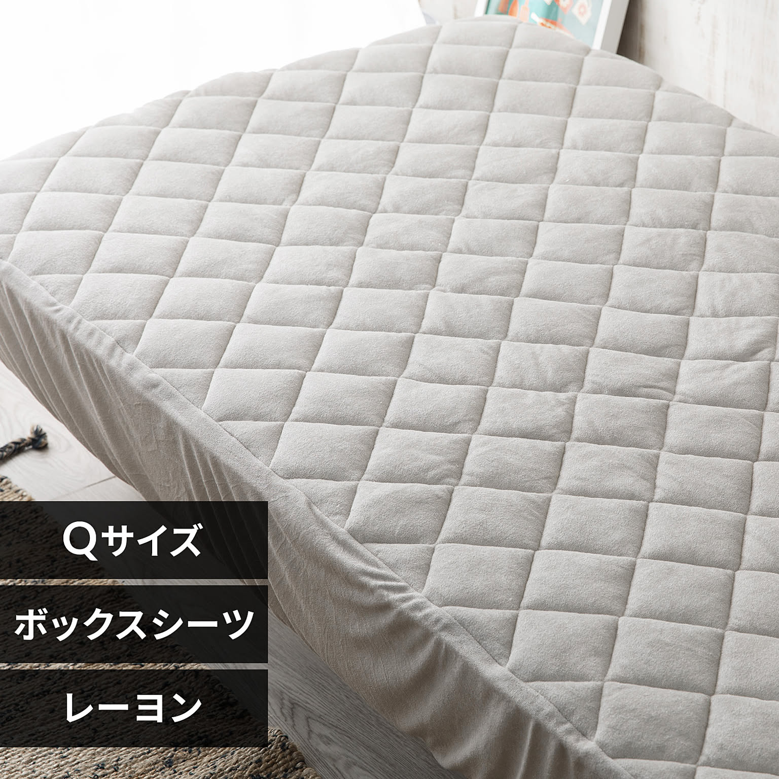 ボックスシーツ・ベッドシーツ