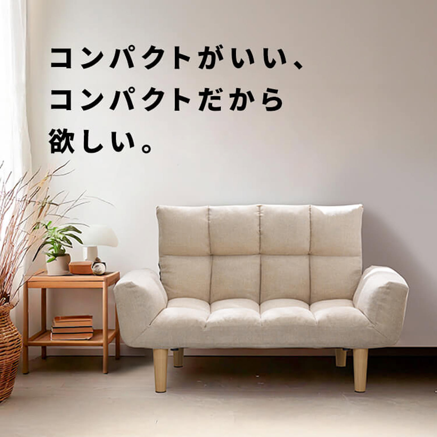 フロアソファ・ローソファ