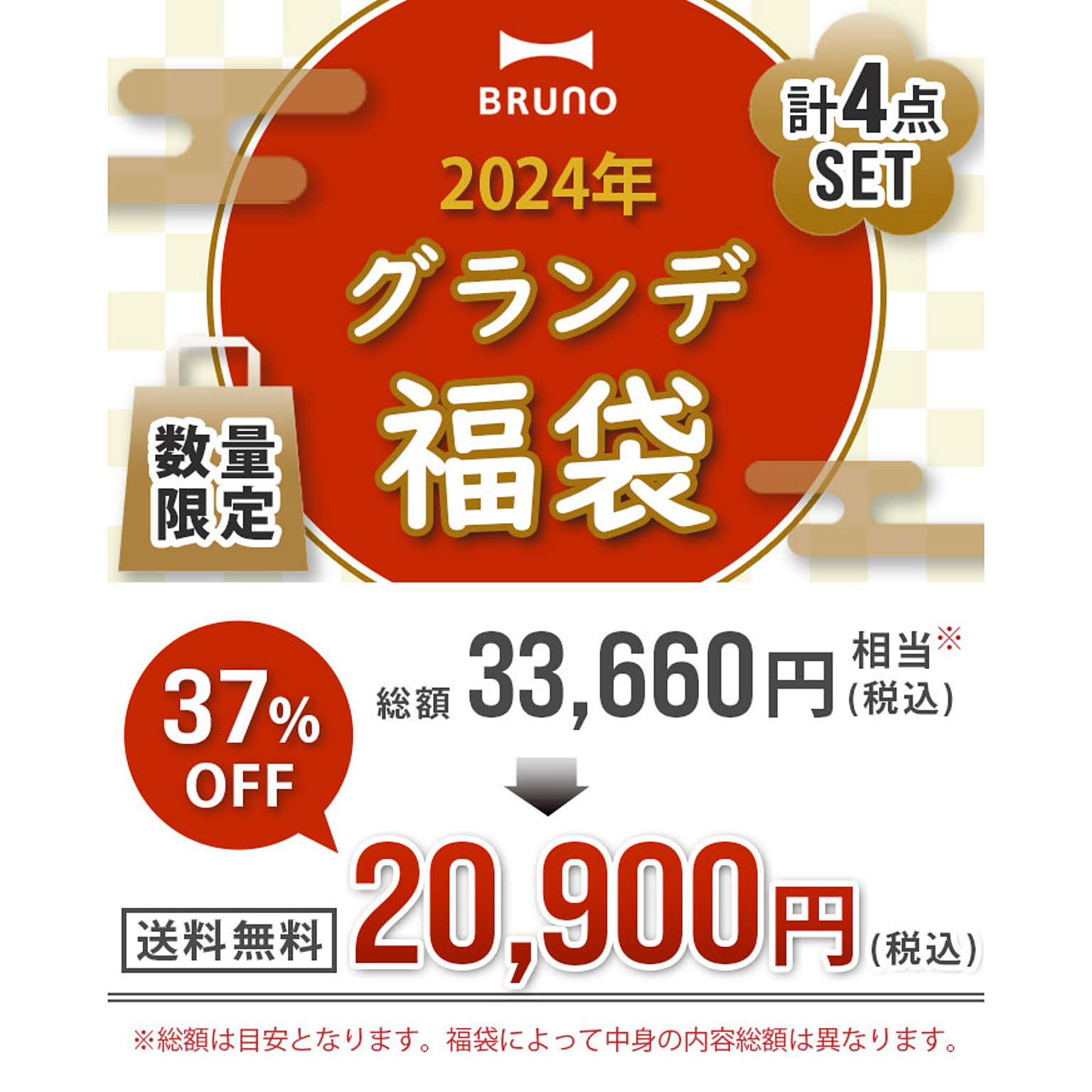 ホットプレート