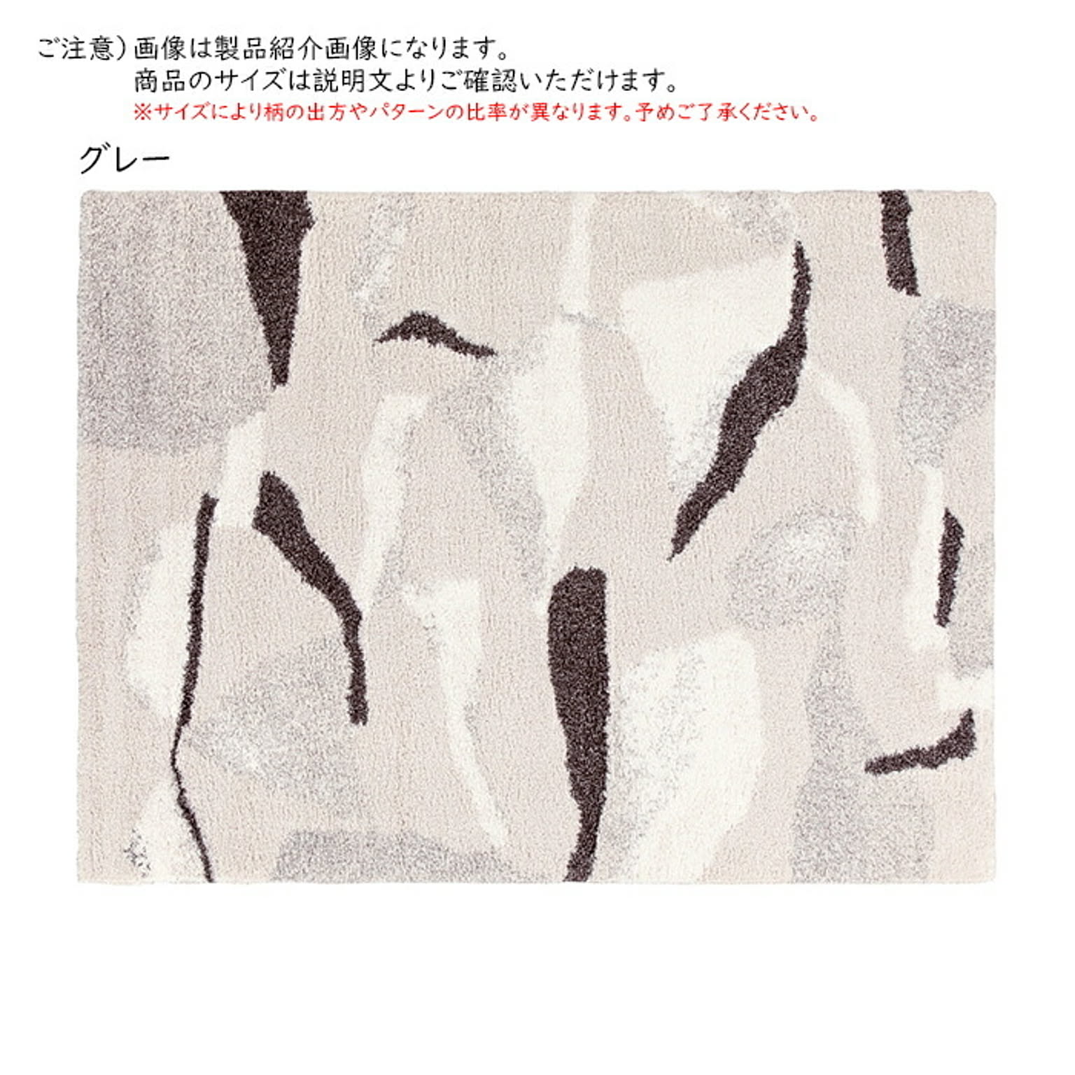 ラグ