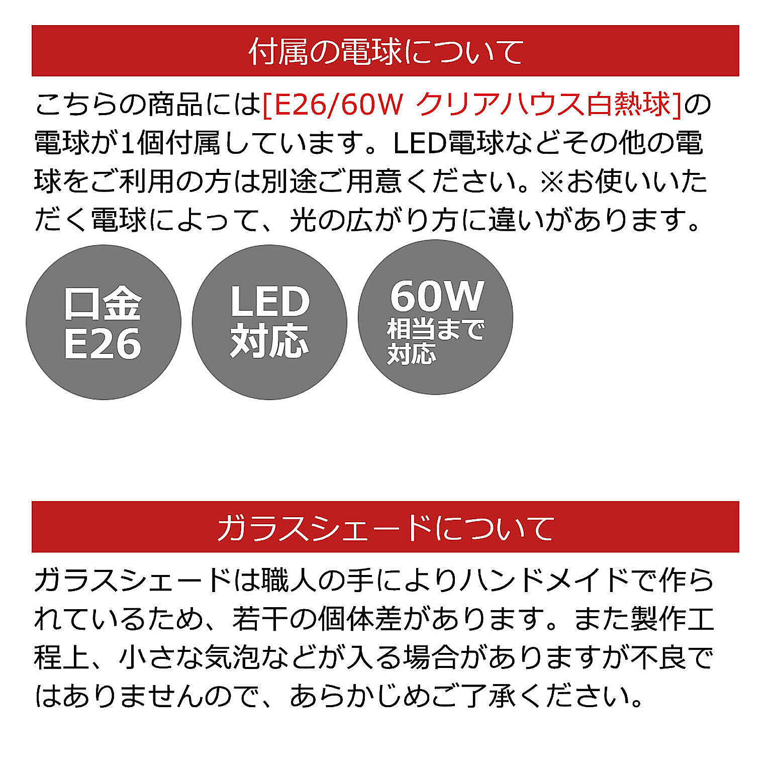 ペンダントライト